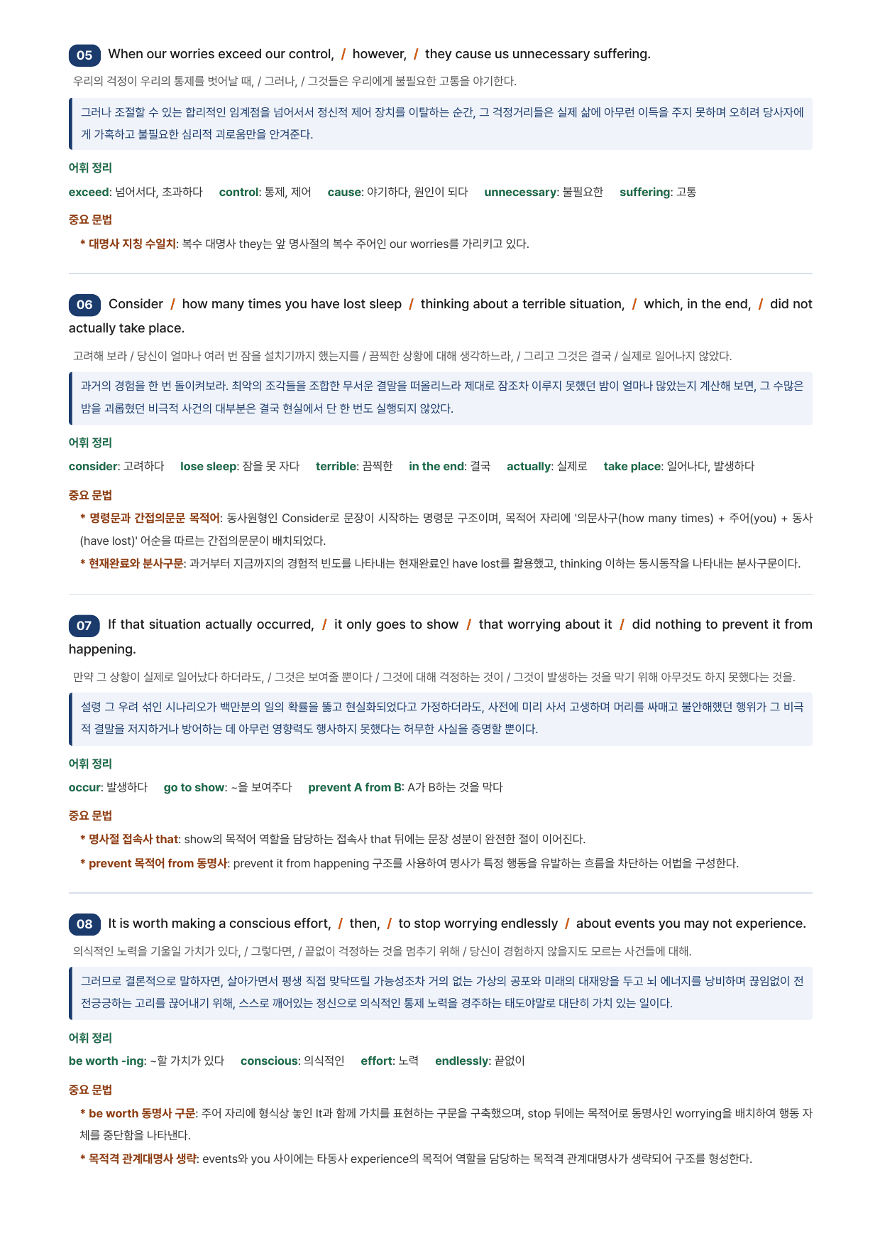 2027 수능완성 영어 Chapter 01 (지문분석)_preview_undefined