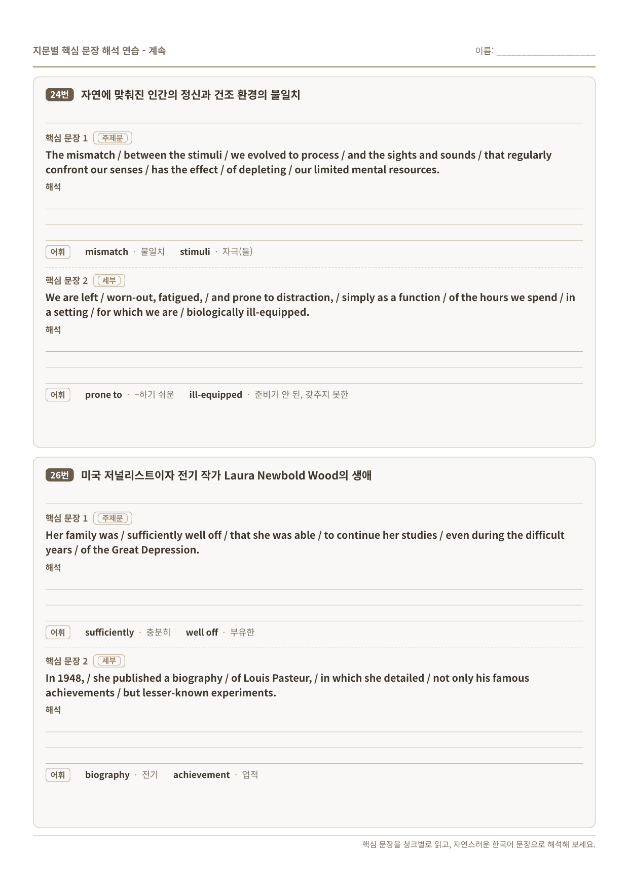 2026학년도 7월 고3 전국연합 영어_워크북/분석노트/_preview_undefined