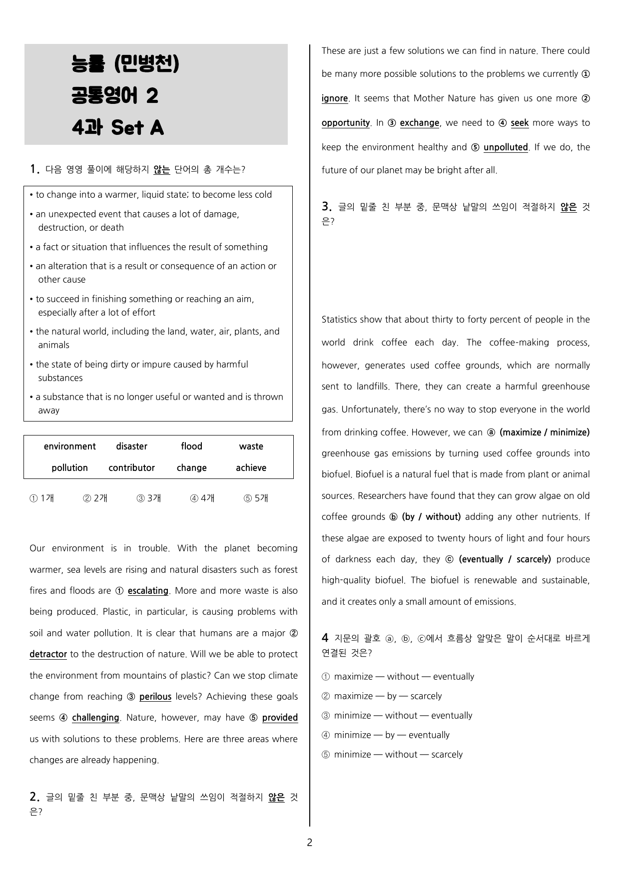 능률 (민병천) 공통영어2 4과 Set A_preview_undefined