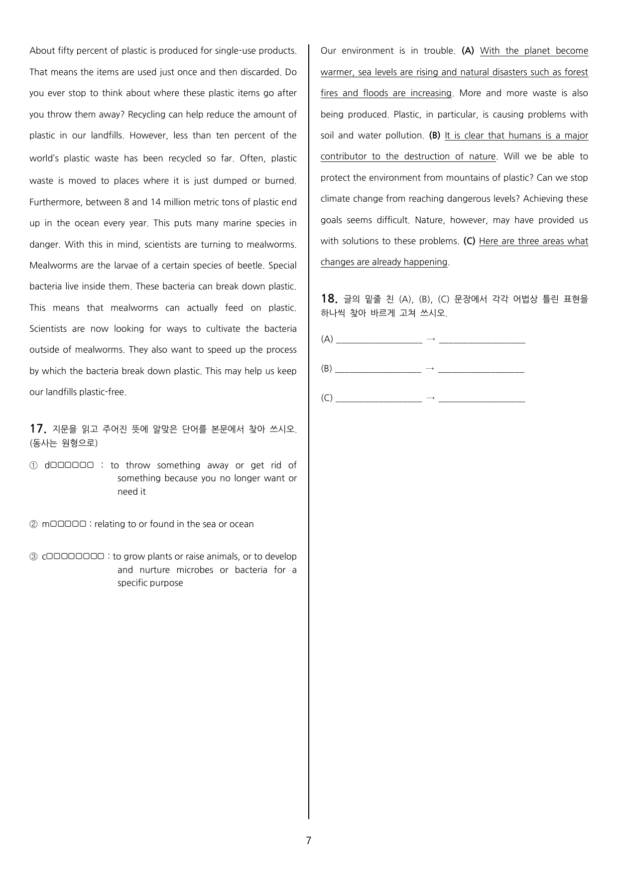 능률 (민병천) 공통영어2 4과 Set D_preview_undefined