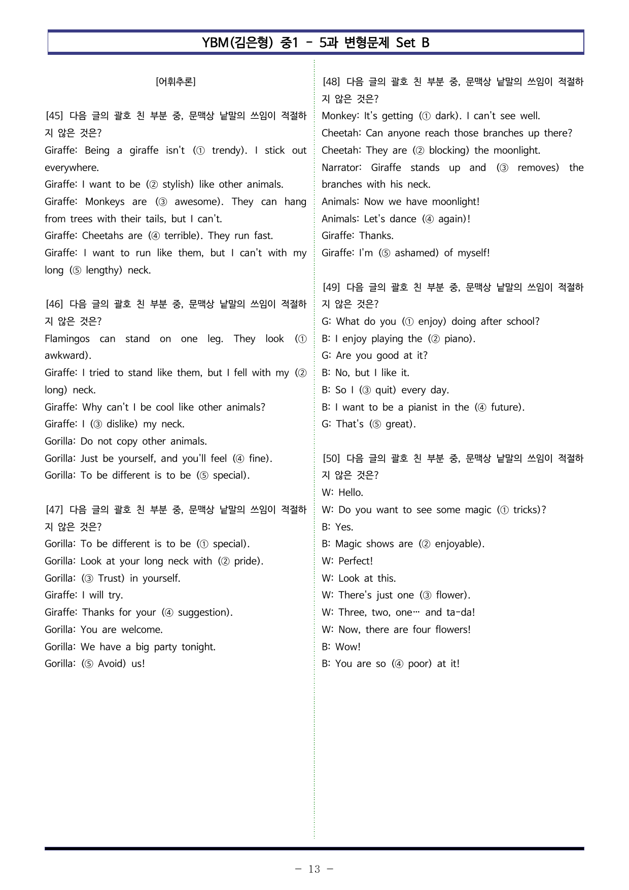 YBM(김은형) 중1 - 5과 변형문제 Set B (110제)_preview_undefined
