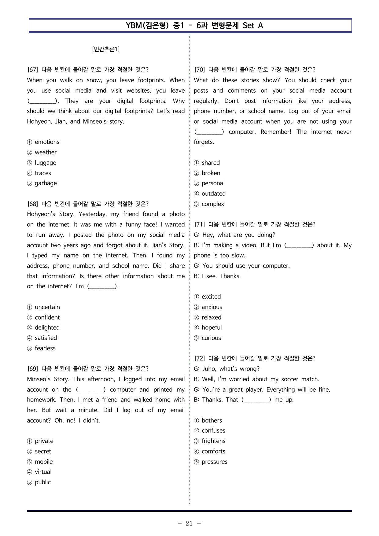 YBM(김은형) 중1 - 6과 변형문제 Set A (110제)_preview_undefined