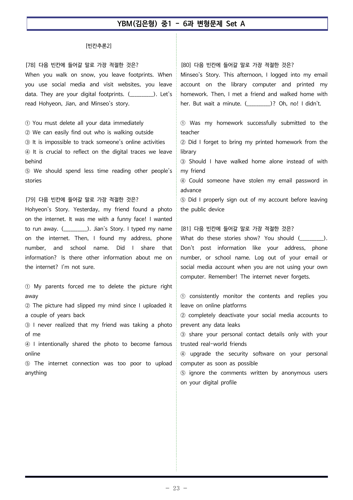 YBM(김은형) 중1 - 6과 변형문제 Set A (110제)_preview_undefined