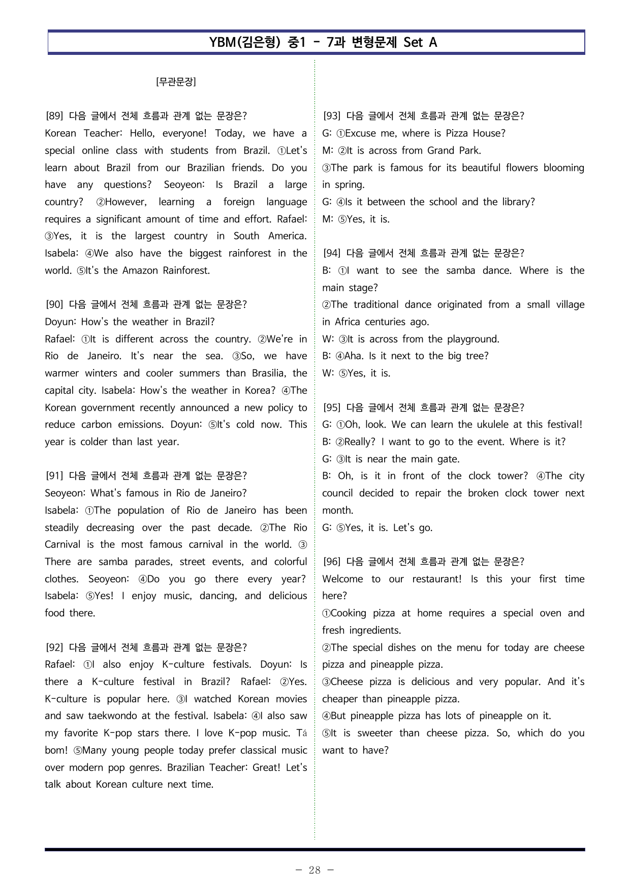 YBM(김은형) 중1 - 7과 변형문제 Set AB 통합본 (220제)_preview_undefined