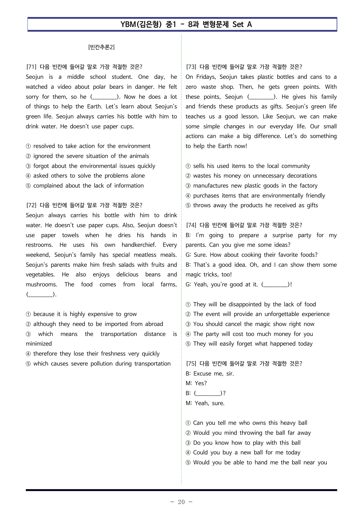 YBM(김은형) 중1 - 8과 변형문제 Set A (100제)_preview_undefined