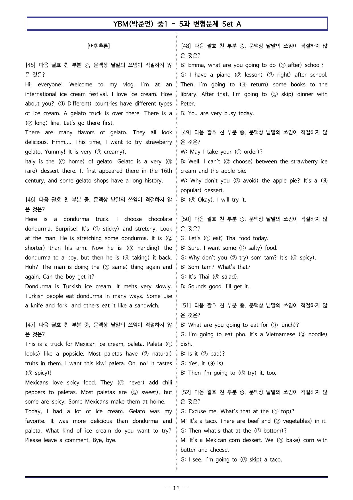 YBM(박준언) 중1 - 5과 변형문제 Set AB 통합본 (220제)_preview_undefined