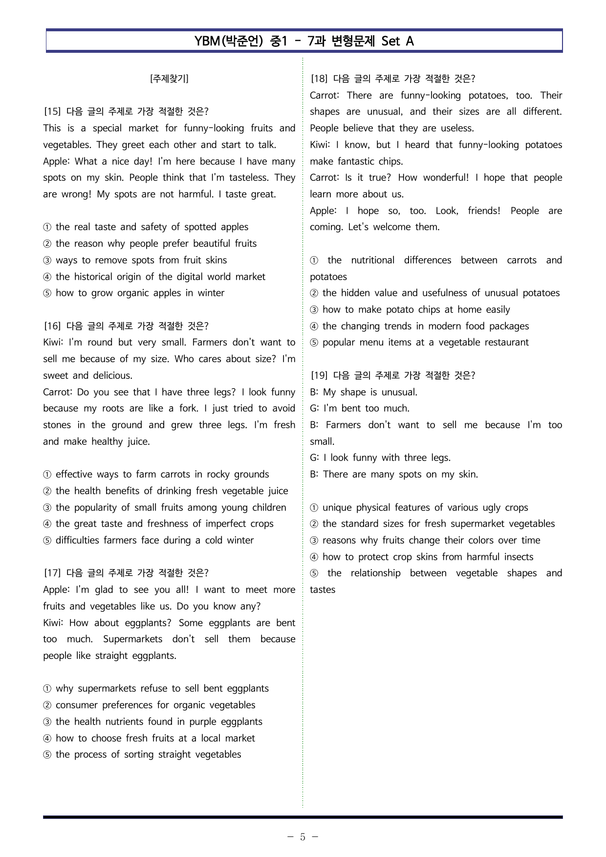 YBM(박준언) 중1 - 7과 변형문제 Set A (140제)_preview_undefined