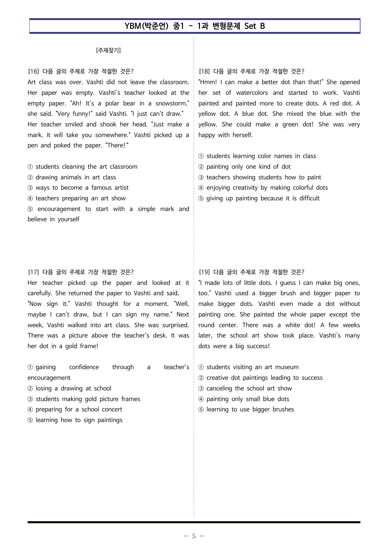 YBM(박준언) 중1 - 8과 변형문제 Set B (150제)_preview_undefined