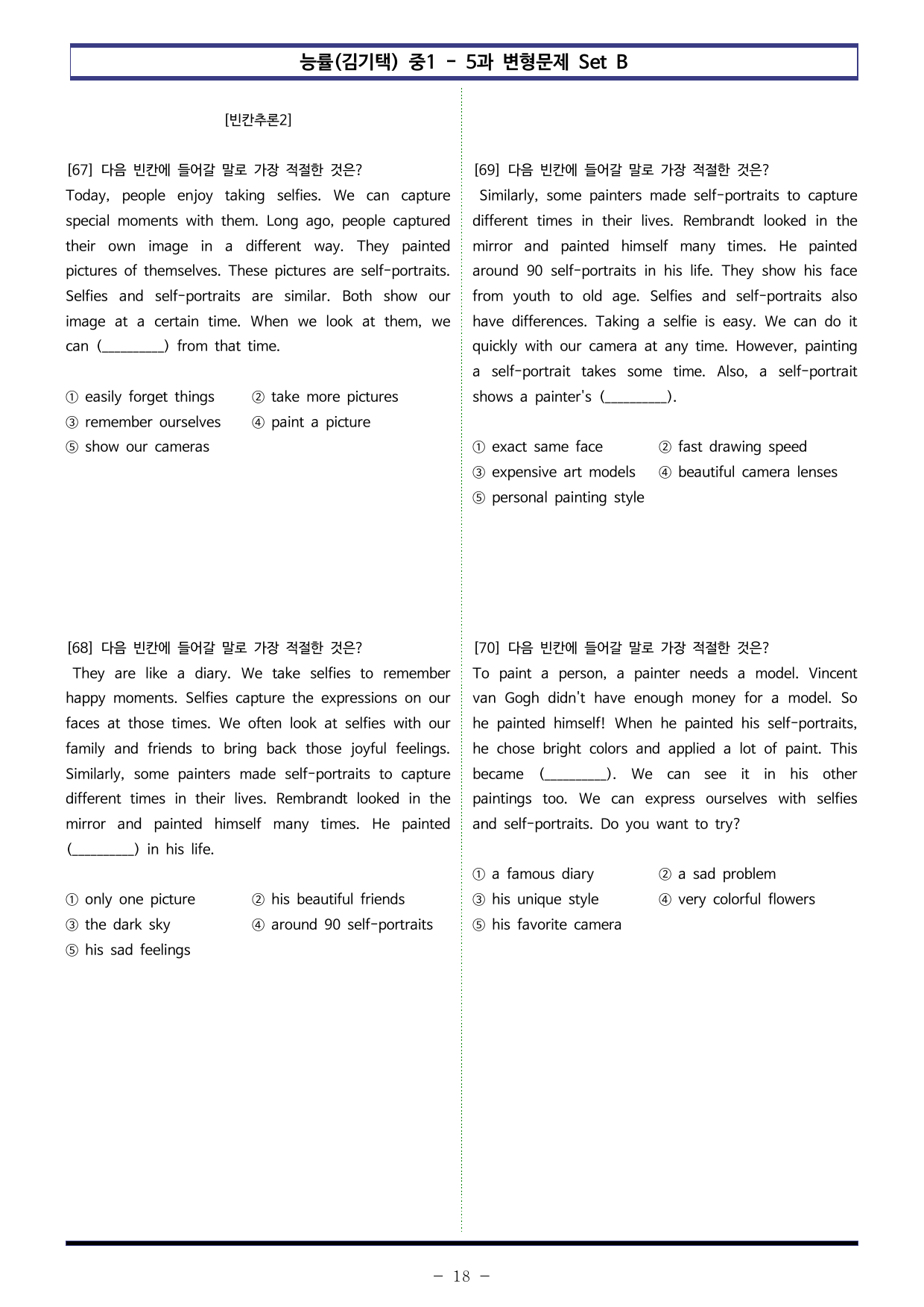 능률(김기택) 중1 - 5과 변형문제 Set B (110제)_preview_undefined
