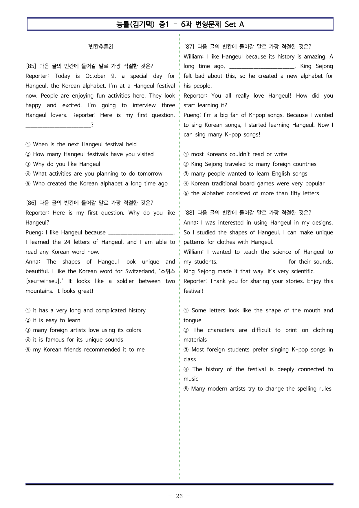 능률(김기택) 중1 - 6과 변형문제 Set A (120제)_preview_undefined