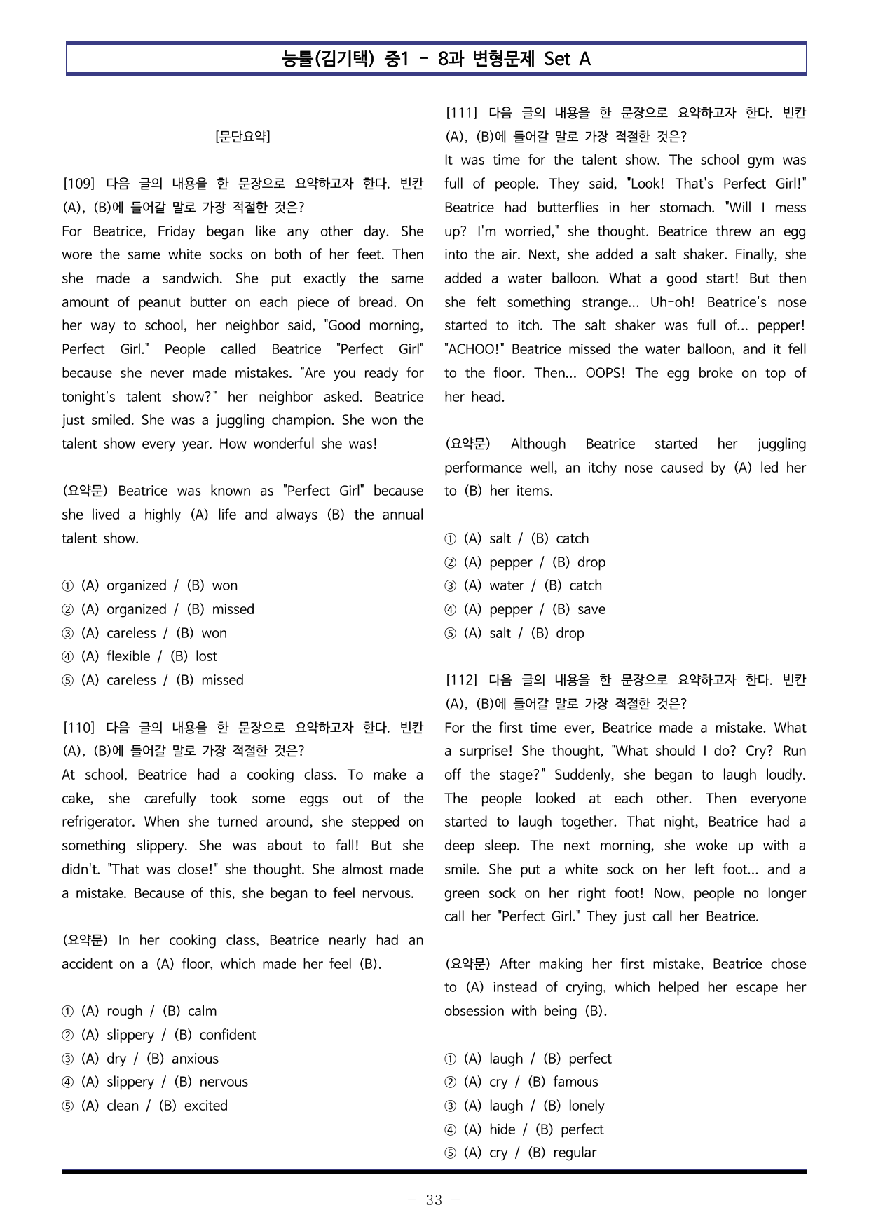능률(김기택) 중1 - 8과 변형문제 Set A (120제)_preview_undefined