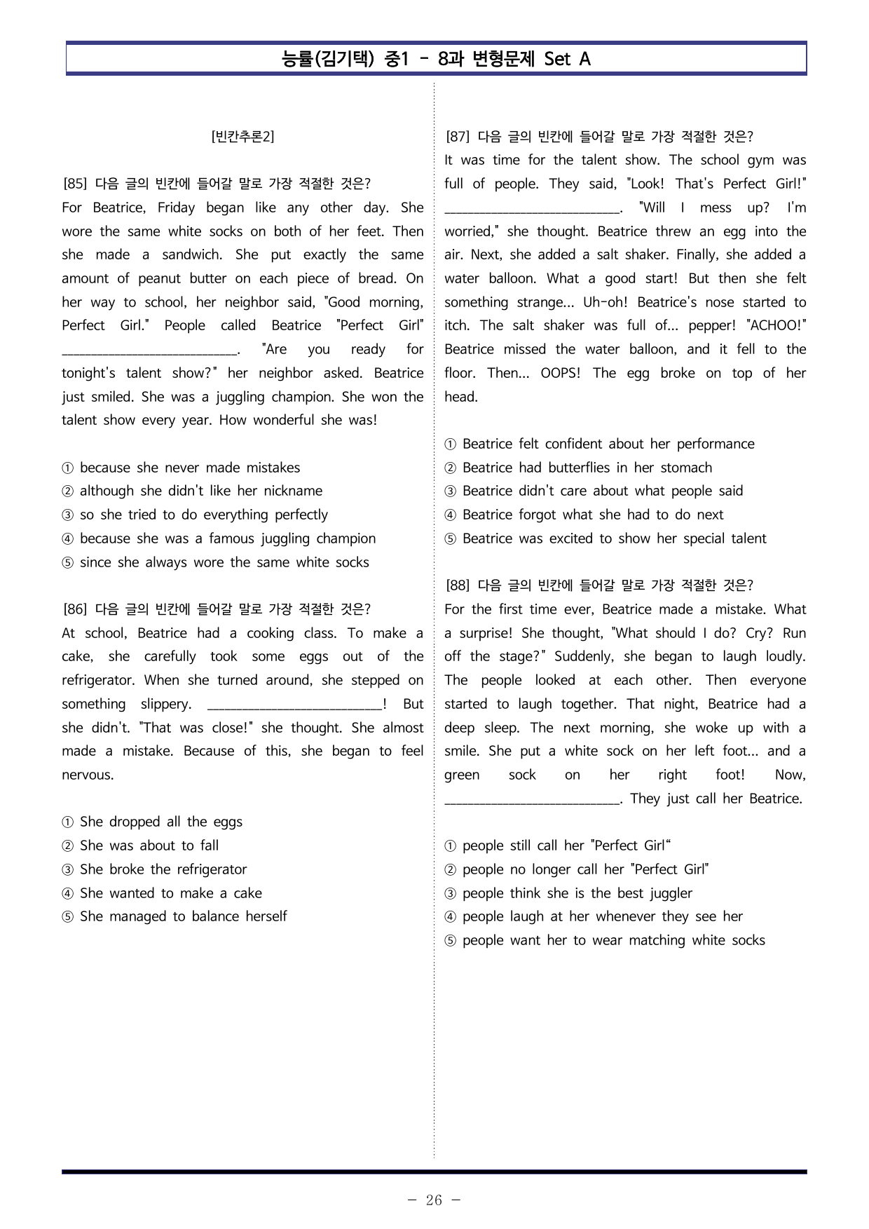 능률(김기택) 중1 - 8과 변형문제 Set AB 통합본 (240제)_preview_undefined