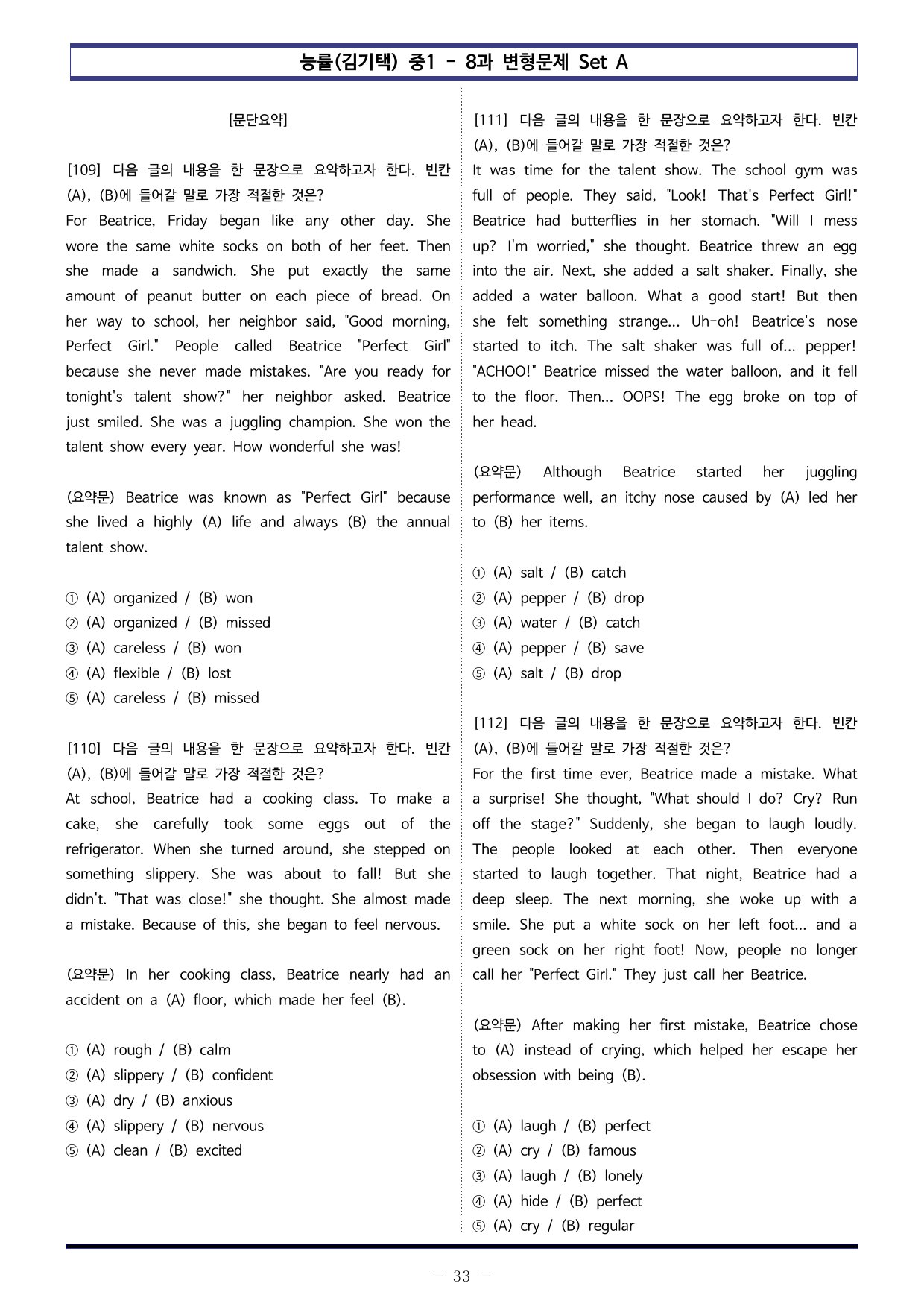 능률(김기택) 중1 - 8과 변형문제 Set AB 통합본 (240제)_preview_undefined