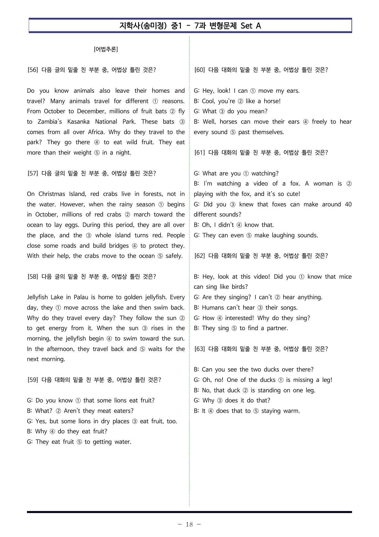 지학사(송미정) 중1 - 7과 변형문제 Set AB 통합본 (220제)_preview_undefined