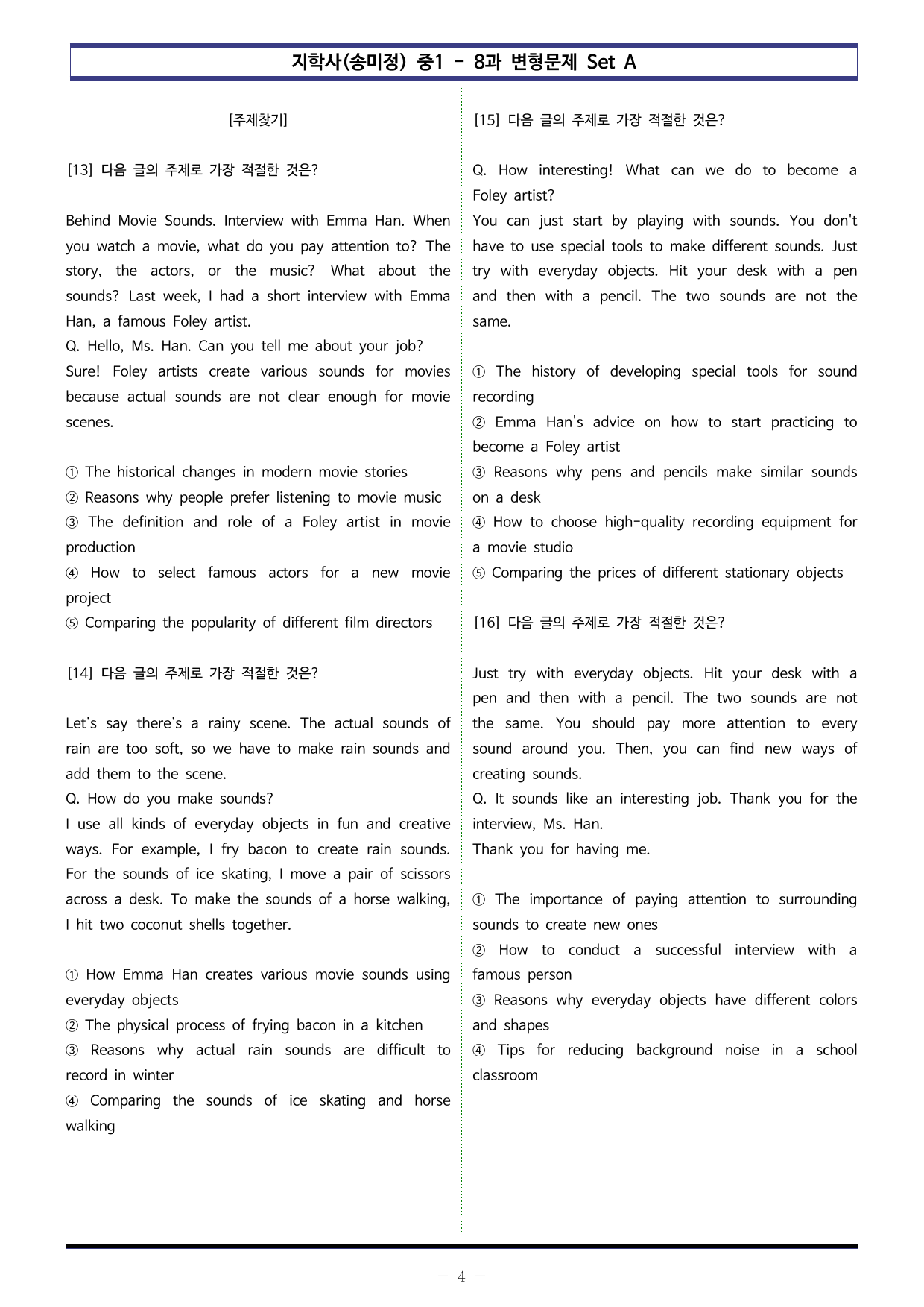 지학사(송미정) 중1 - 8과 변형문제 Set A (120제)_preview_undefined