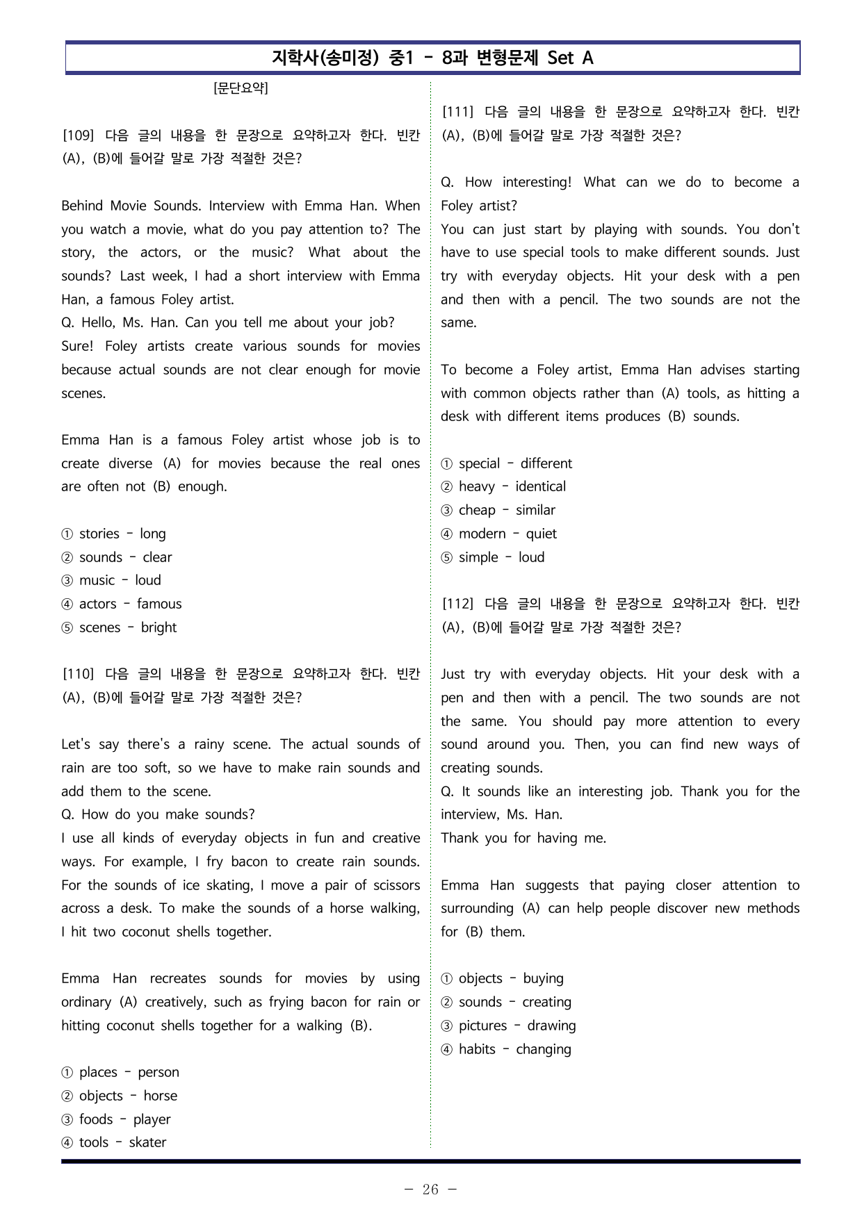 지학사(송미정) 중1 - 8과 변형문제 Set A (120제)_preview_undefined