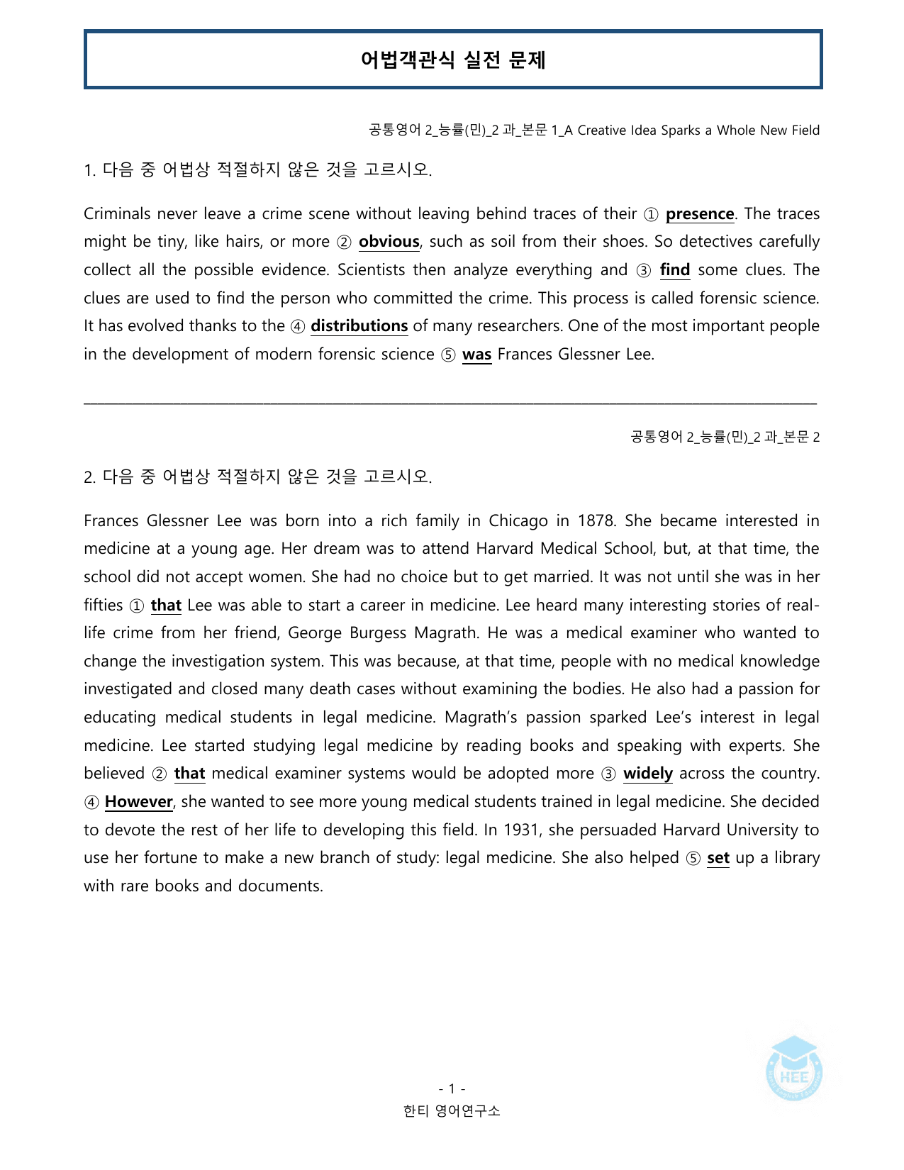 공통영어2_NE능률(민병천)_2과_20단계 워크북 _preview_undefined