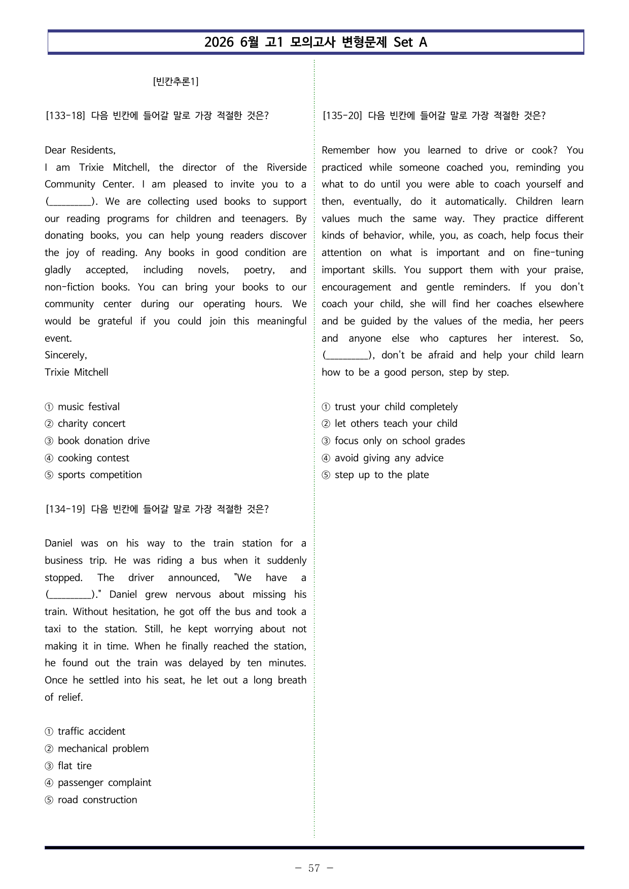 2026년 6월 고1 모의 변형문제 Set A (18-45번, 220제)_preview_undefined