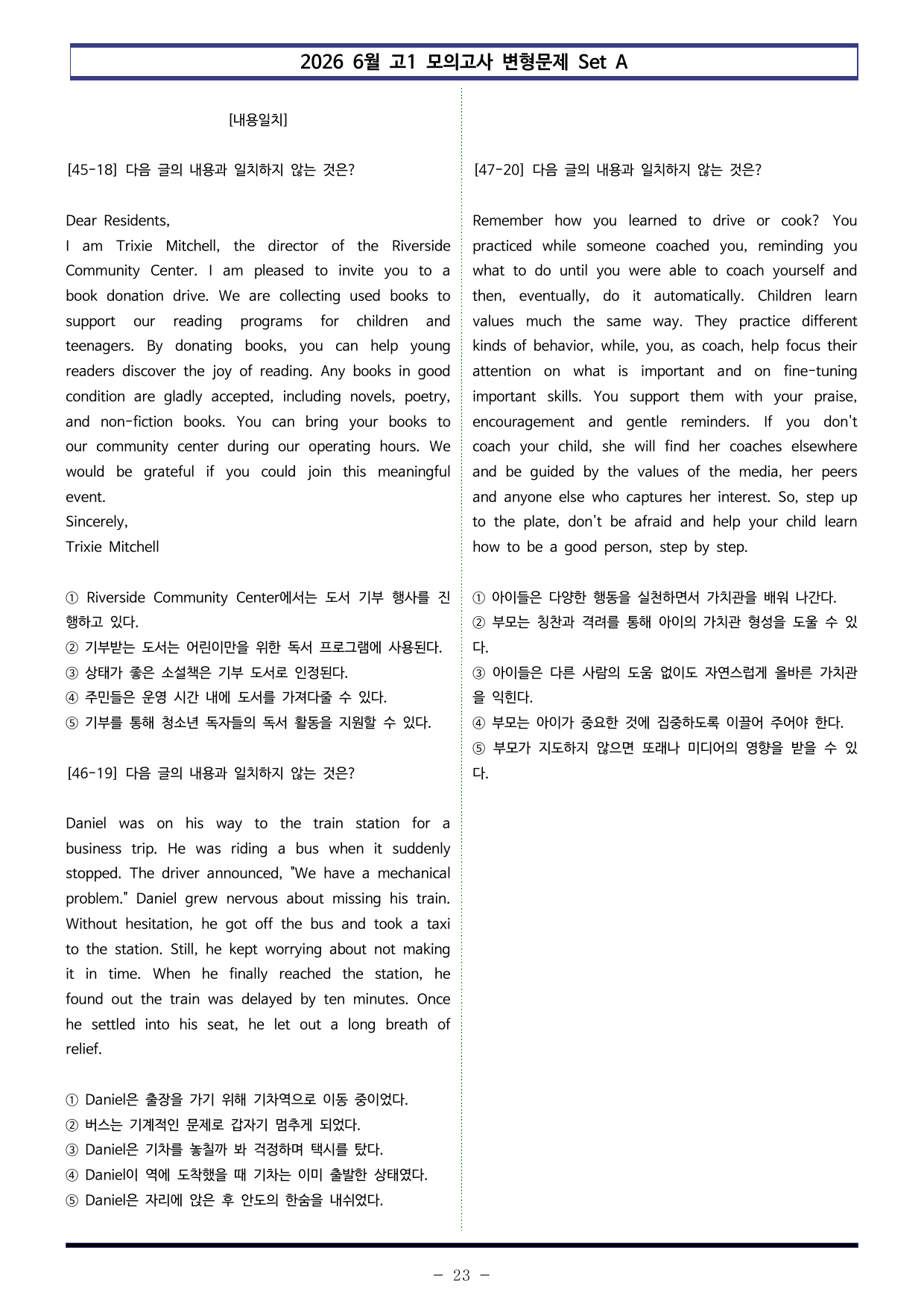 2026년 6모 고1 변형문제 Set AB통합 (18-45번, 440제)_preview_undefined