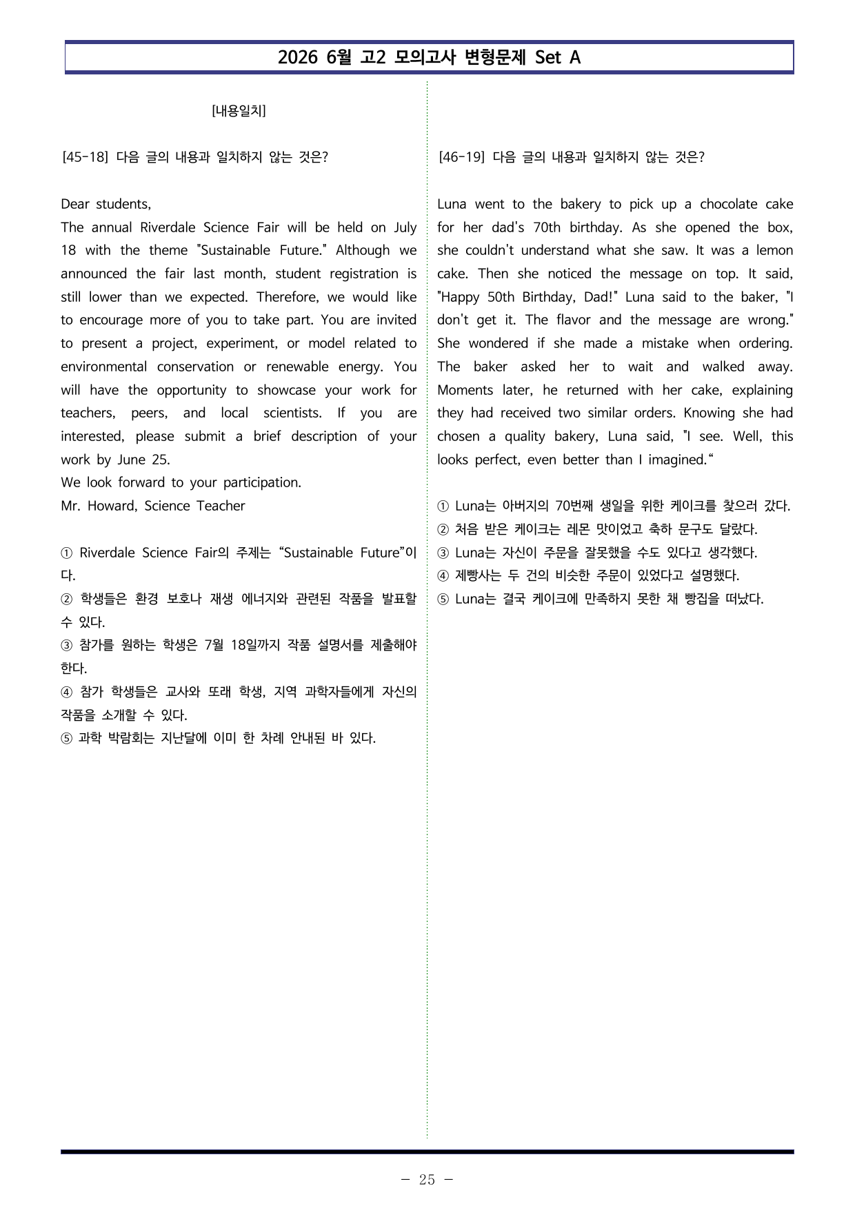2026년 6월 고2 모의 변형문제 Set A (18-45번, 220제)_preview_undefined