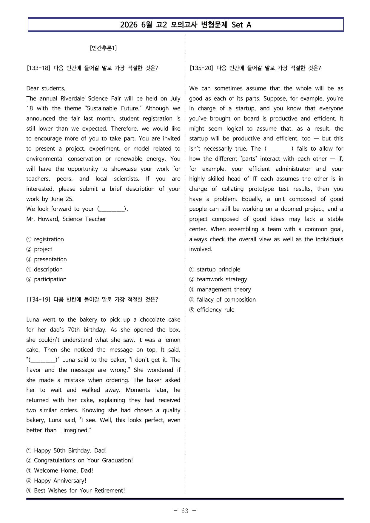 2026년 6모 고2 변형문제 Set AB통합 (18-45번, 440제)_preview_undefined