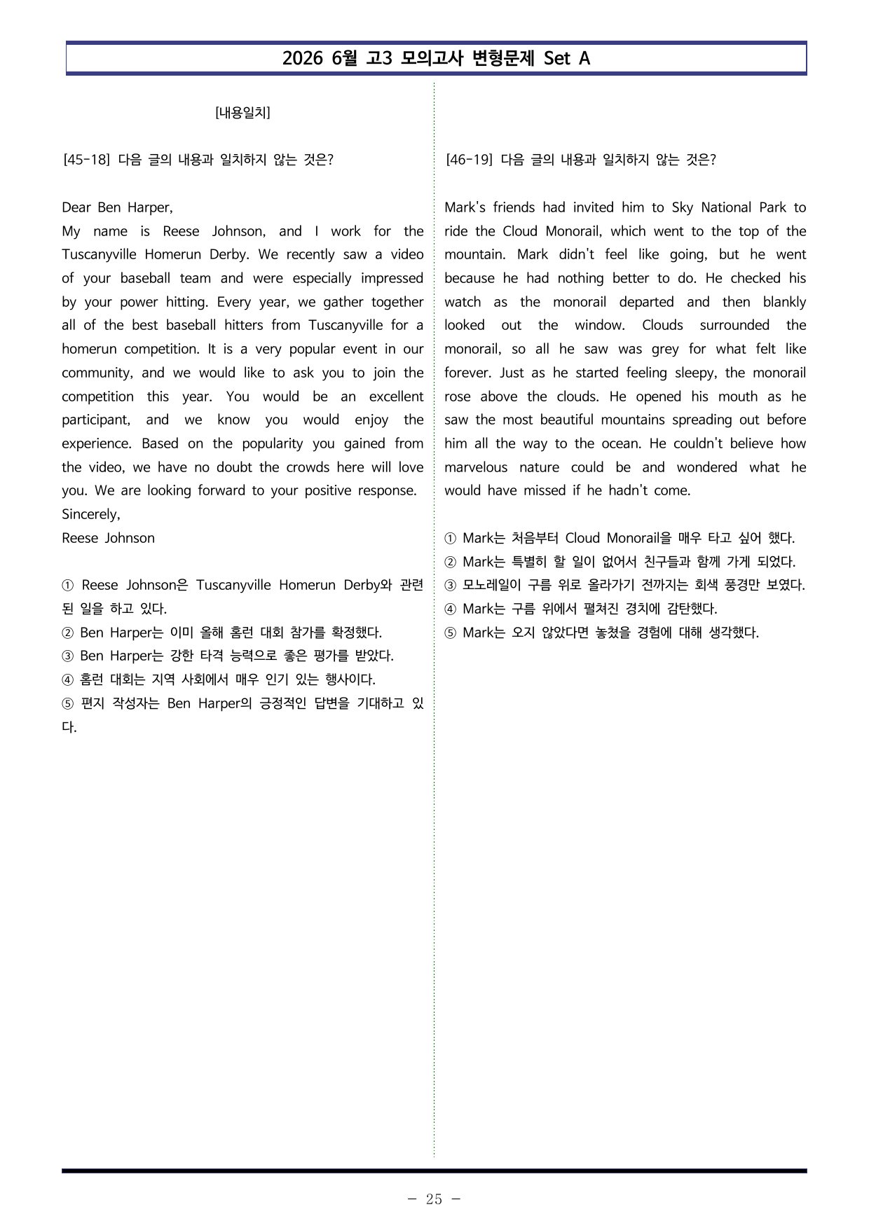 2026년 6모 고3 변형문제 Set AB통합 (18-45번, 440제)_preview_undefined