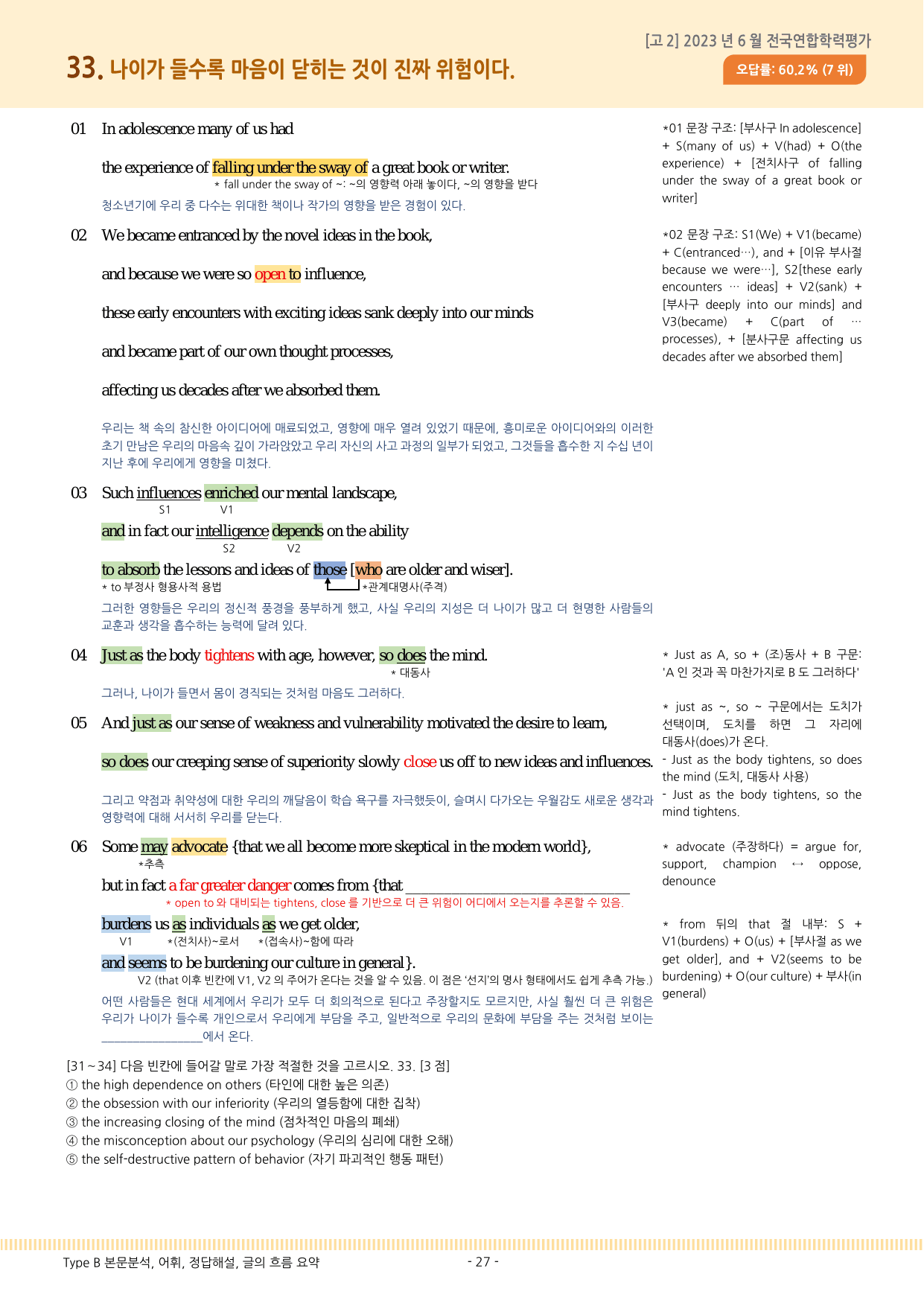 2023년 6월 고2 모의고사 영어 본문분석과 어법 선택 문제_preview_undefined