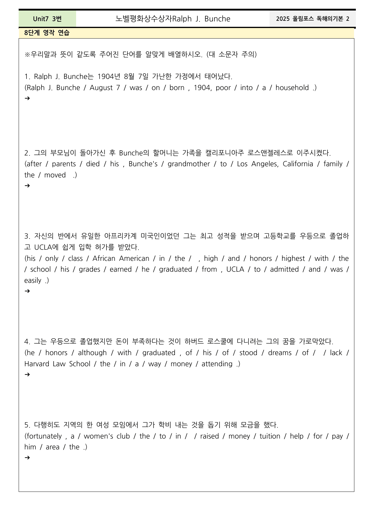 올림포스 영어독해기본2 Unit7 분석+워크북+어휘(동의어,반의어)_preview_undefined