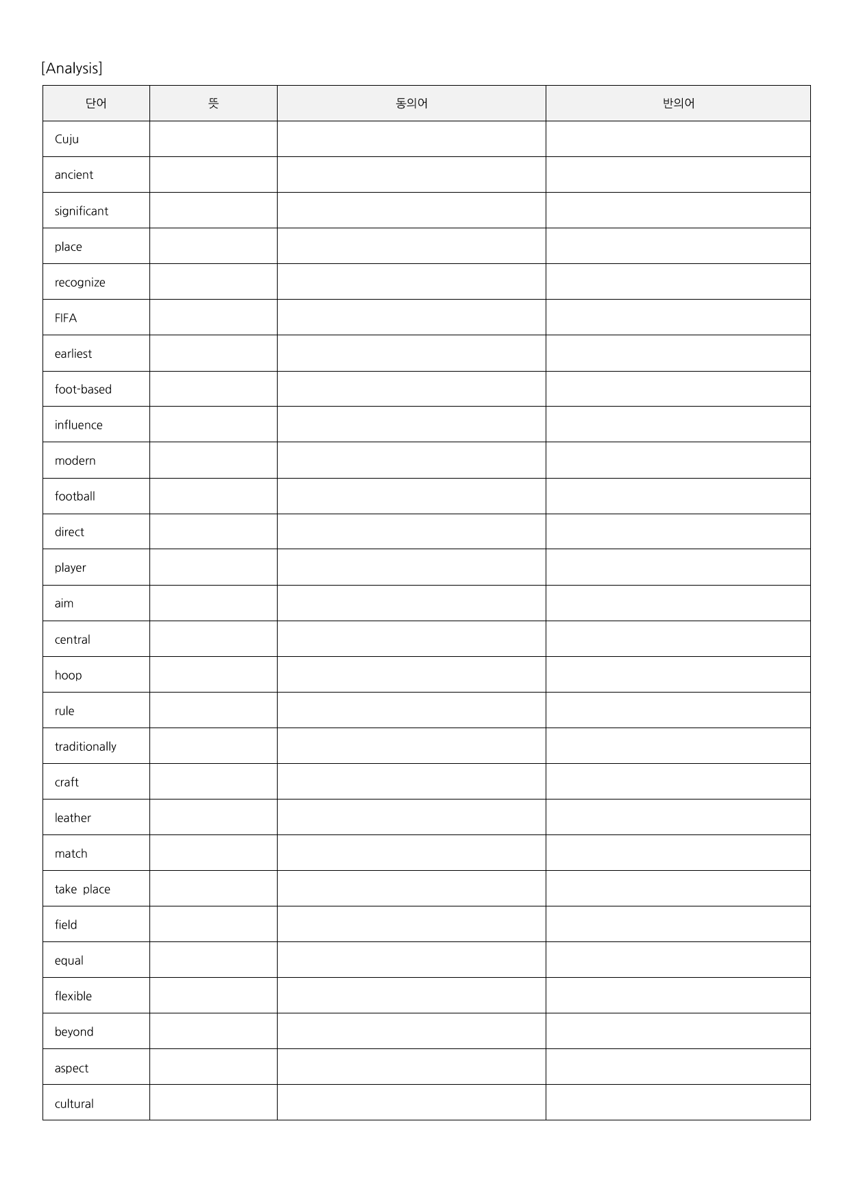 올림포스 영어독해기본2 Unit7 분석+워크북+어휘(동의어,반의어)_preview_undefined