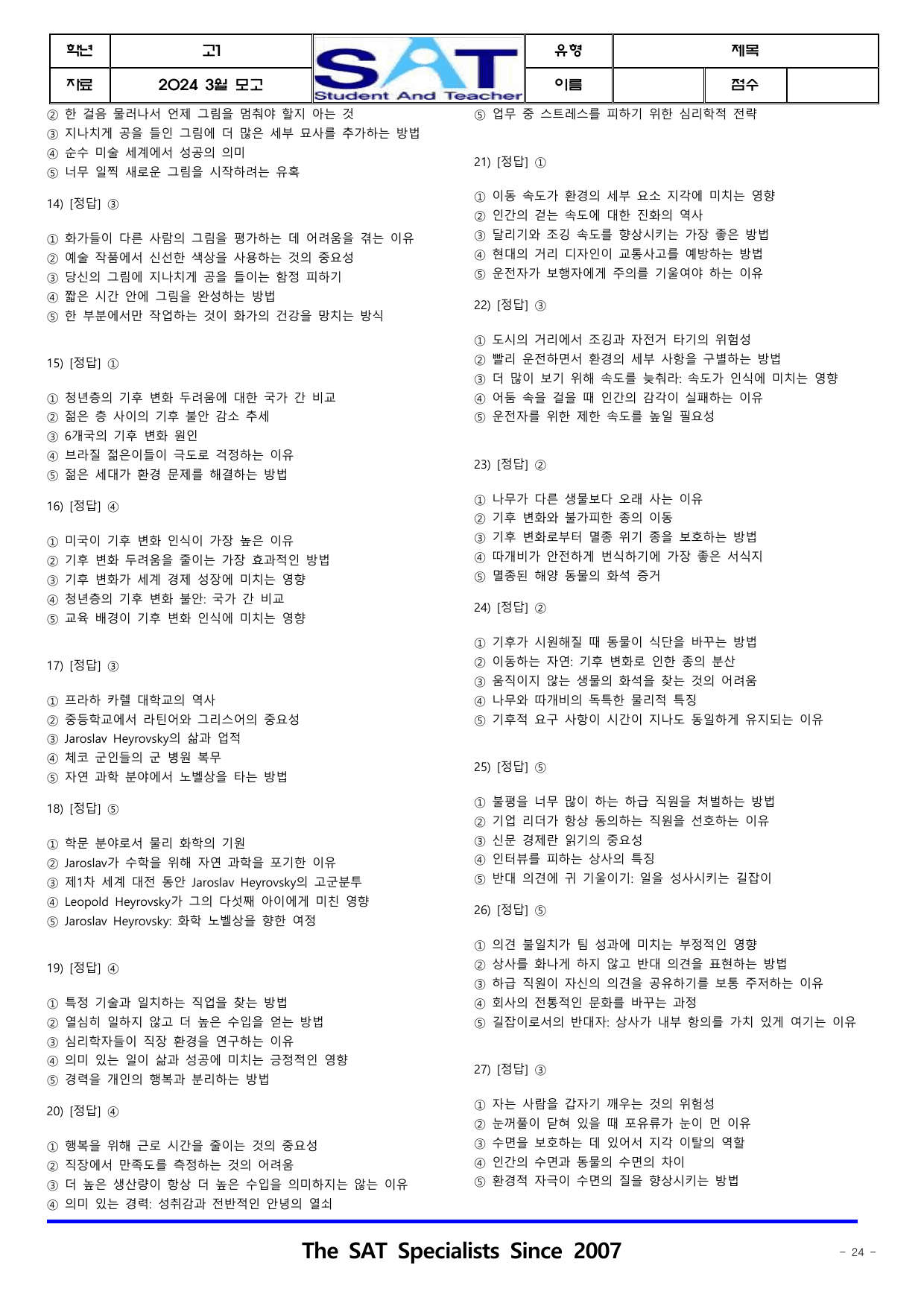 제목(46제)_2024ㅣ고1ㅣ3월ㅣ모의고사_preview_undefined
