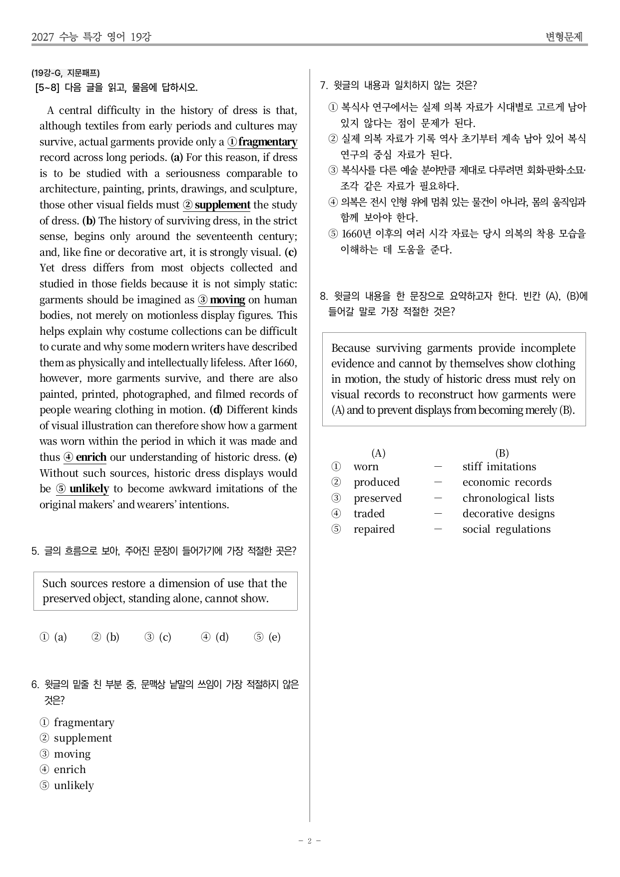 2027 수능특강 영어 19강 변형문제(지문패프 포함)_preview_undefined