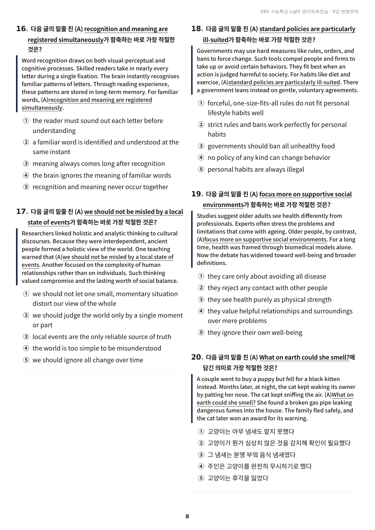 수능특강 Light 영어독해연습 9강 구문분석+실전 변형문제 264제_preview_undefined