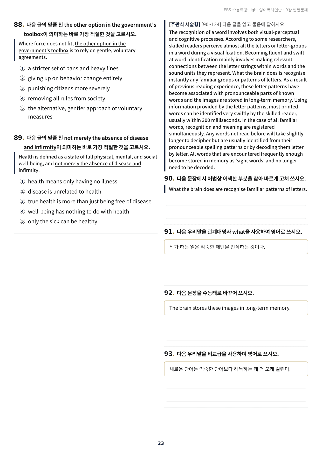 수능특강 Light 영어독해연습 9강 구문분석+실전 변형문제 264제_preview_undefined