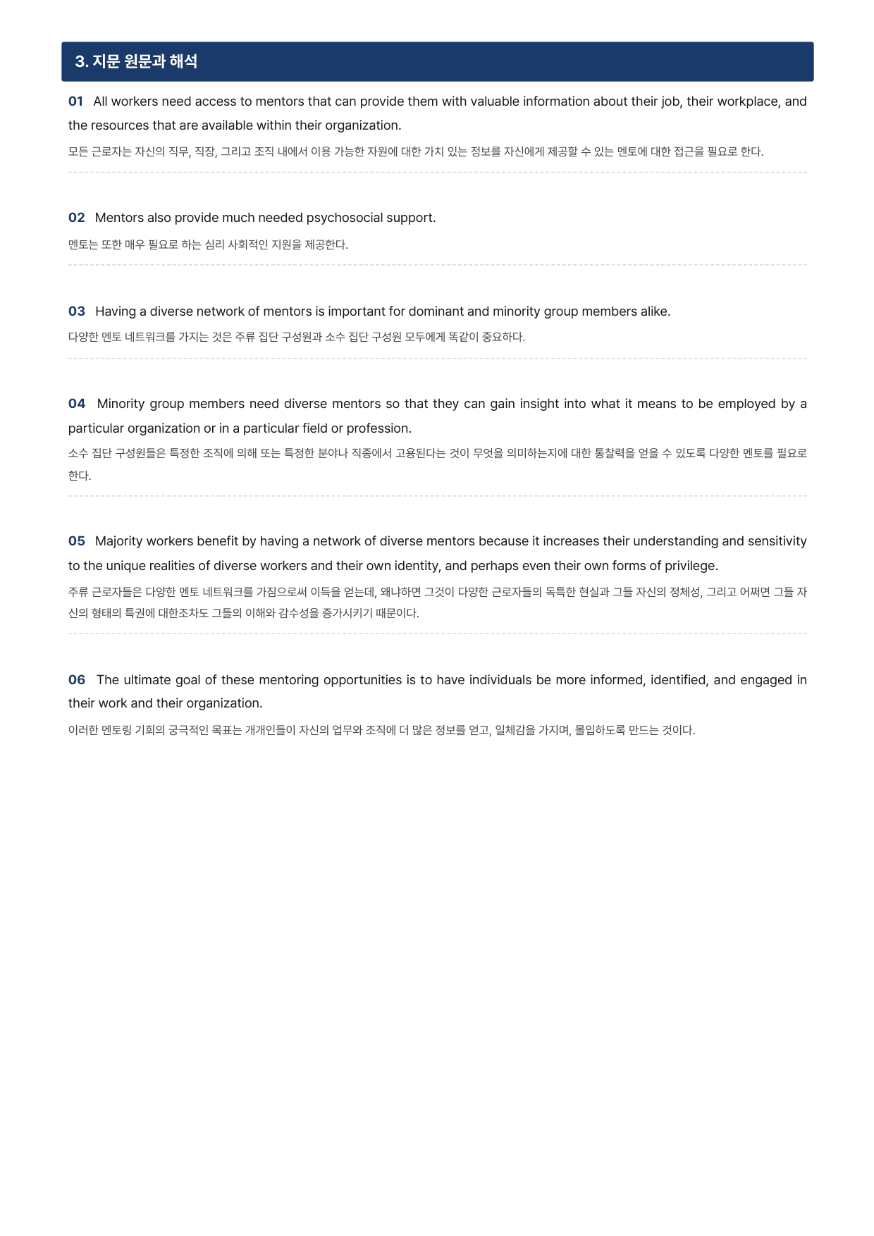2027 수능완성 영어 Chapter 09 (지문분석)_preview_undefined