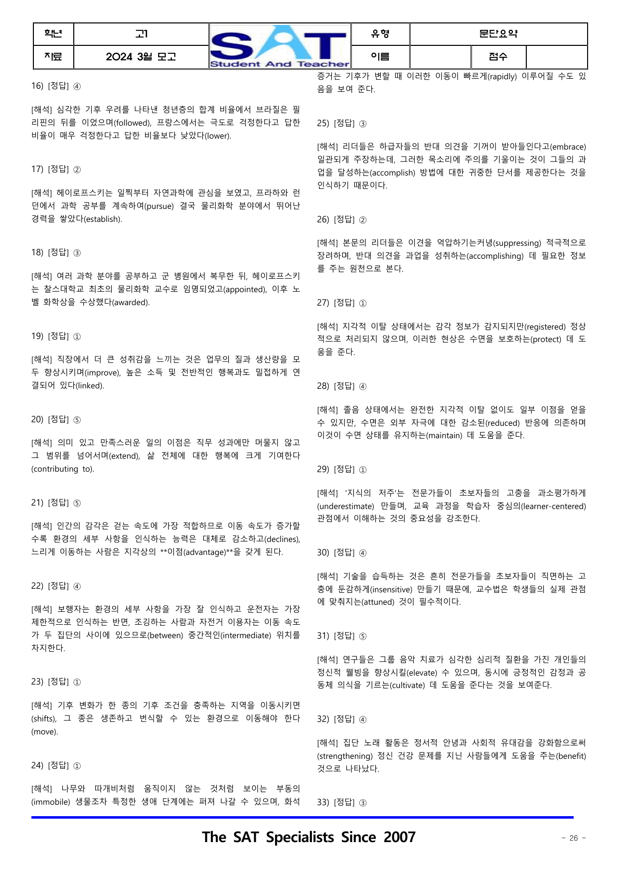 문단요약(46제)_2024ㅣ고1ㅣ3월ㅣ모의고사_preview_undefined