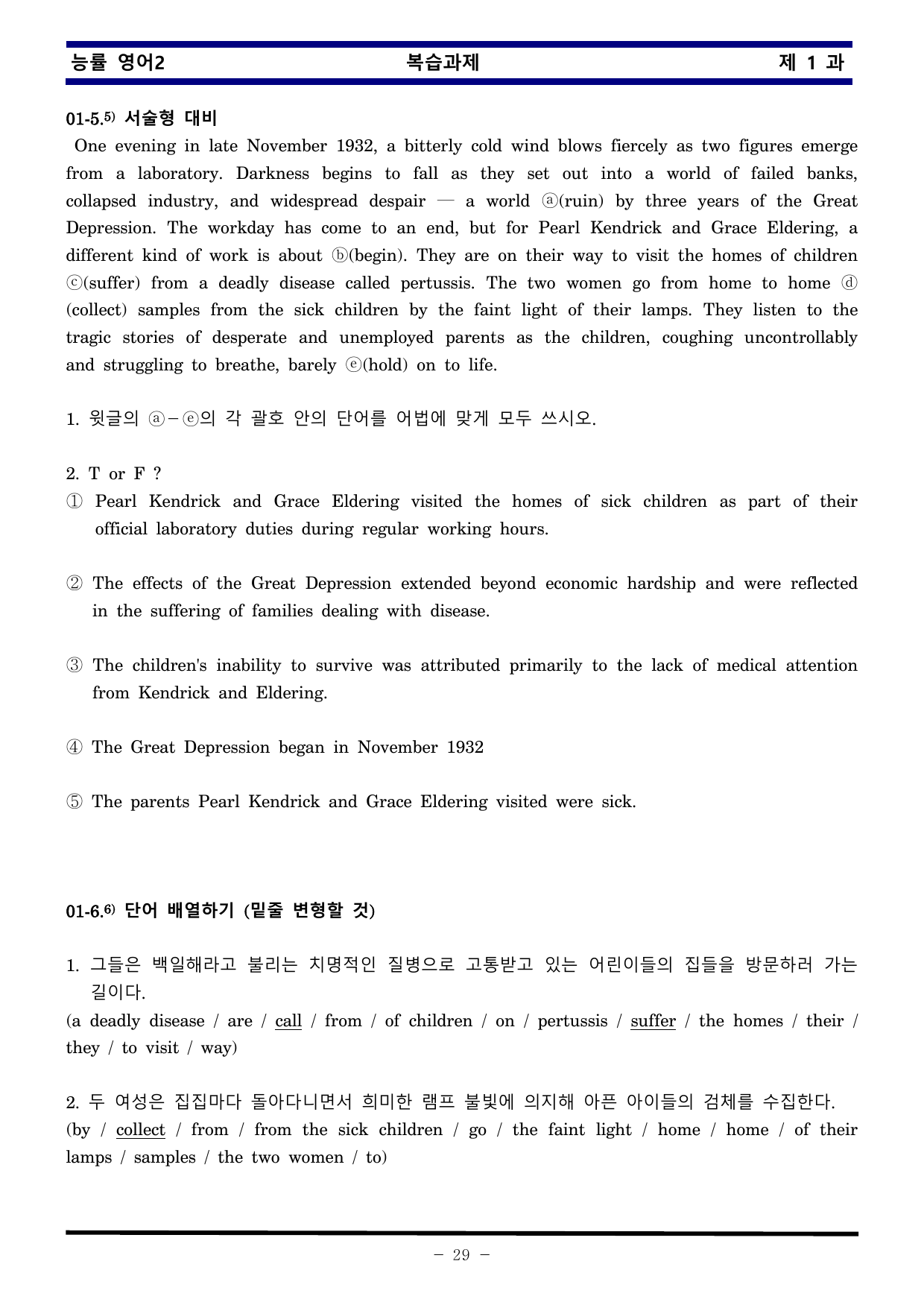 능률 영어2 제 1 과 한권으로 끝내기_preview_undefined