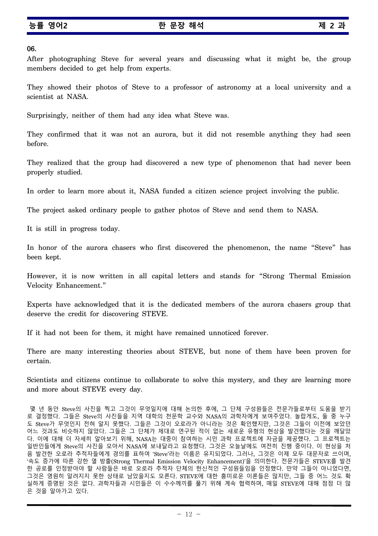 능률 영어2 제 2 과 한권으로 끝내기_preview_undefined