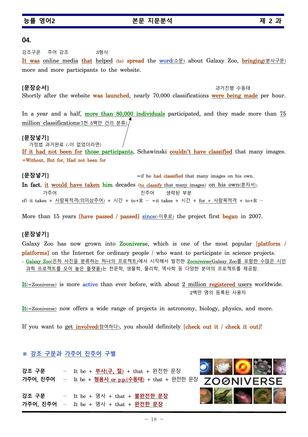 능률 영어2 제 2 과 한권으로 끝내기_preview_undefined