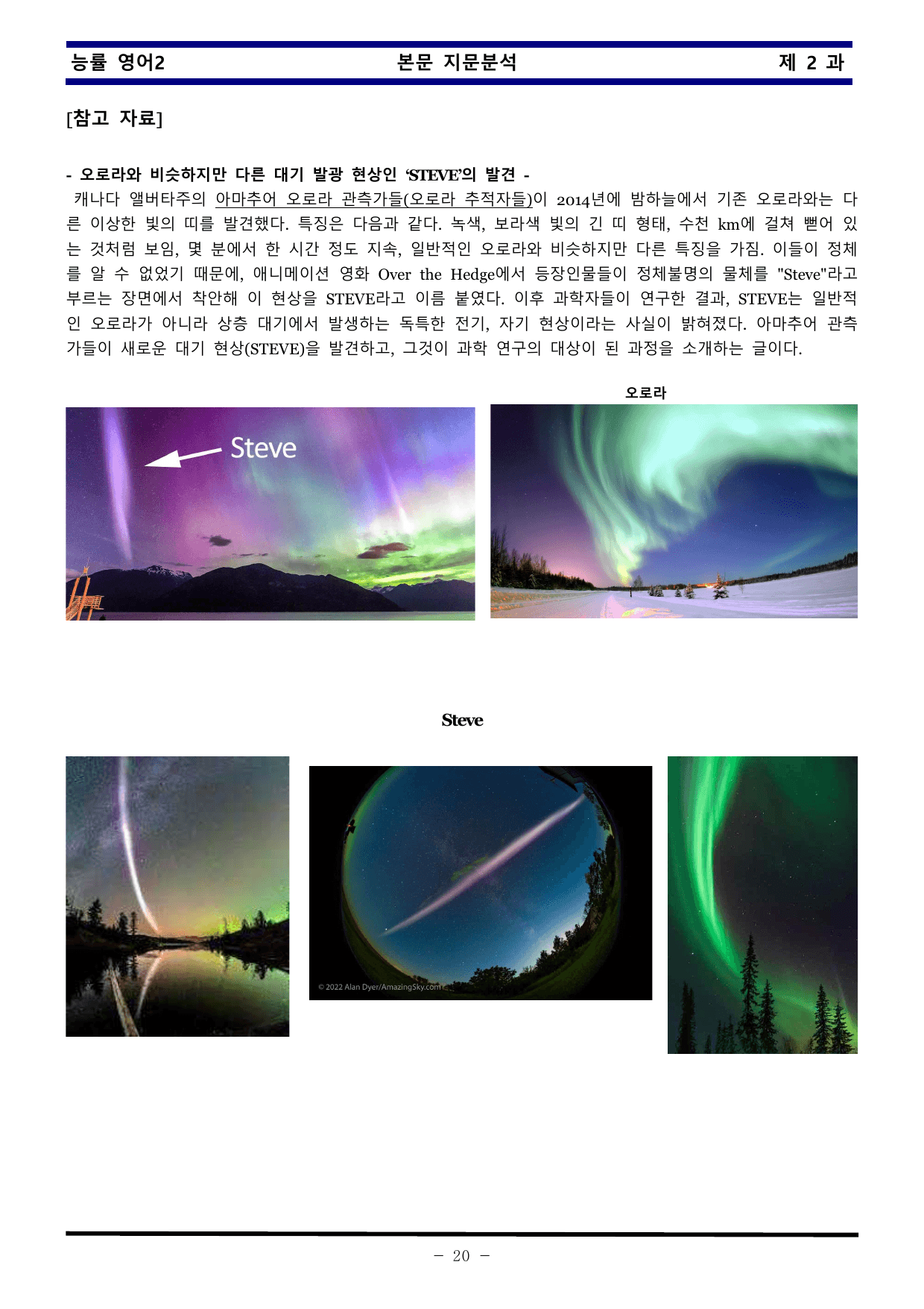 능률 영어2 제 2 과 한권으로 끝내기_preview_undefined