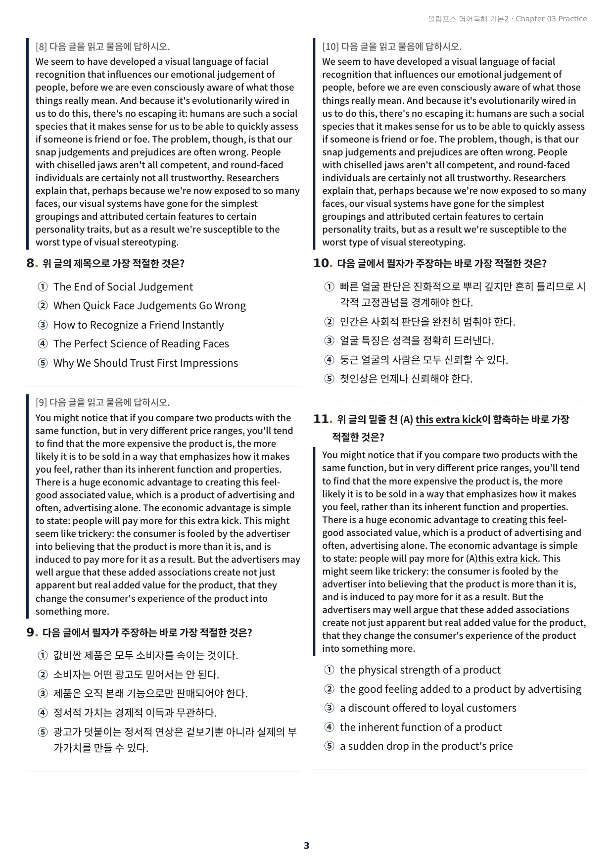 올림포스 영어 독해 기본2 Ch3 서논술형 실전 최적화 변형문제 114제_preview_undefined