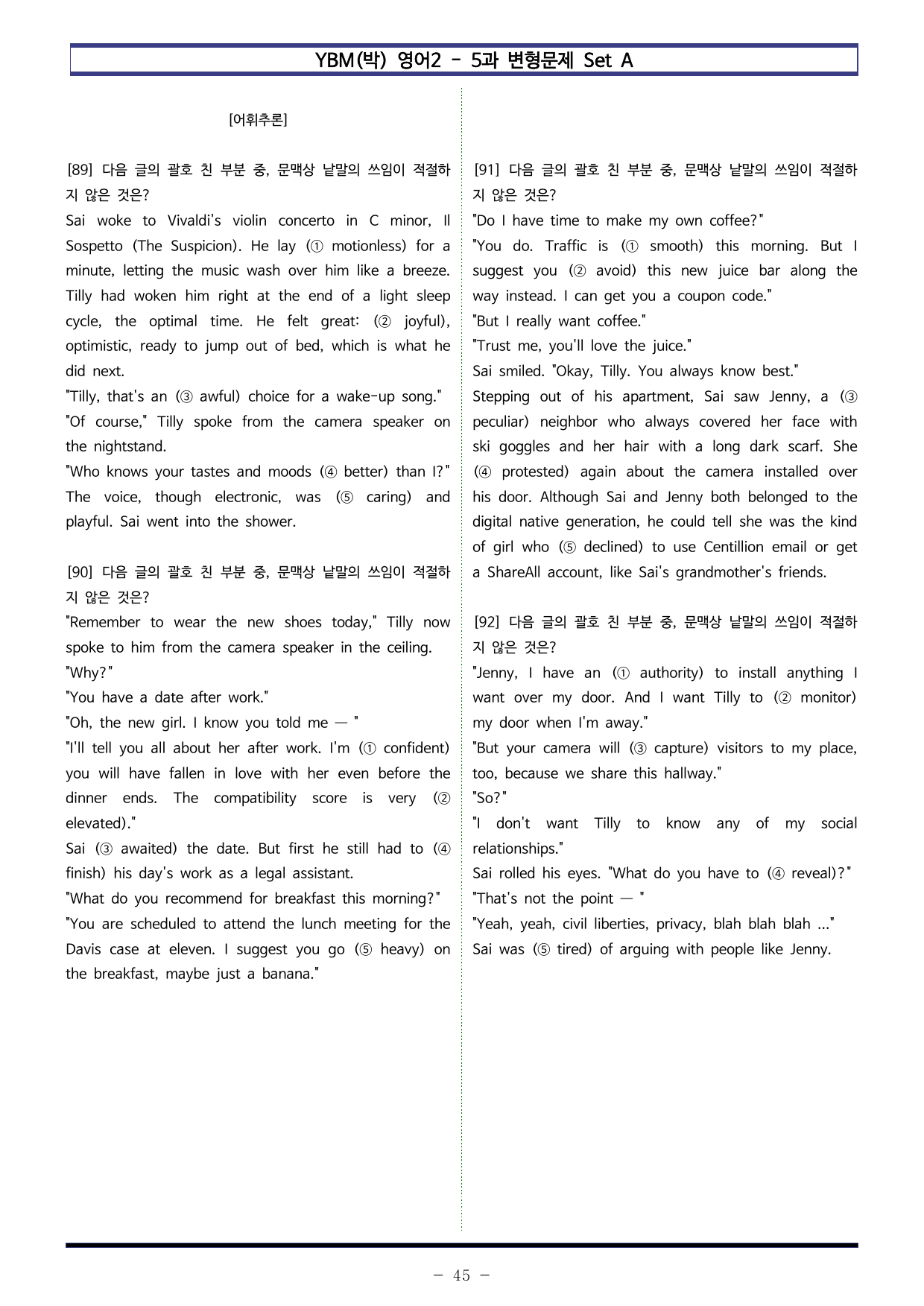 YBM(박) 영어2 - 5과 변형문제 Set A (220제)_preview_undefined