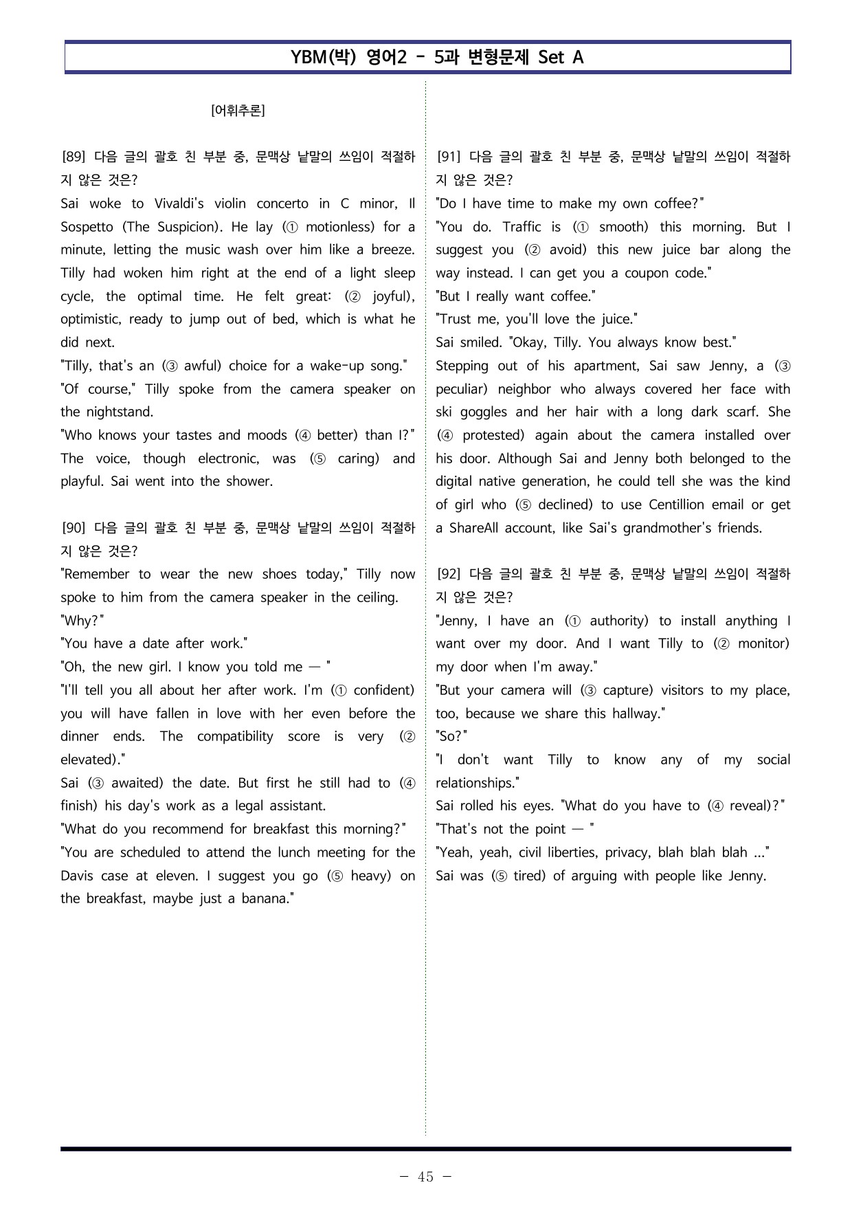 YBM(박) 영어2 - 5과 변형문제 Set A (220제)_preview_undefined