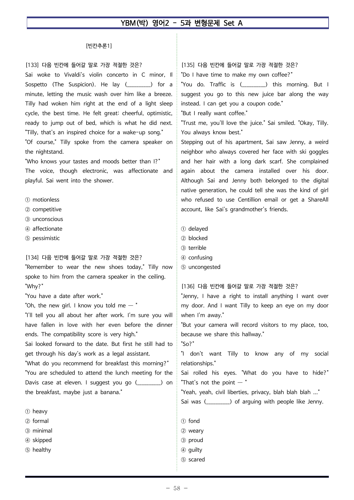 YBM(박) 영어2 - 5과 변형문제 Set A (220제)_preview_undefined