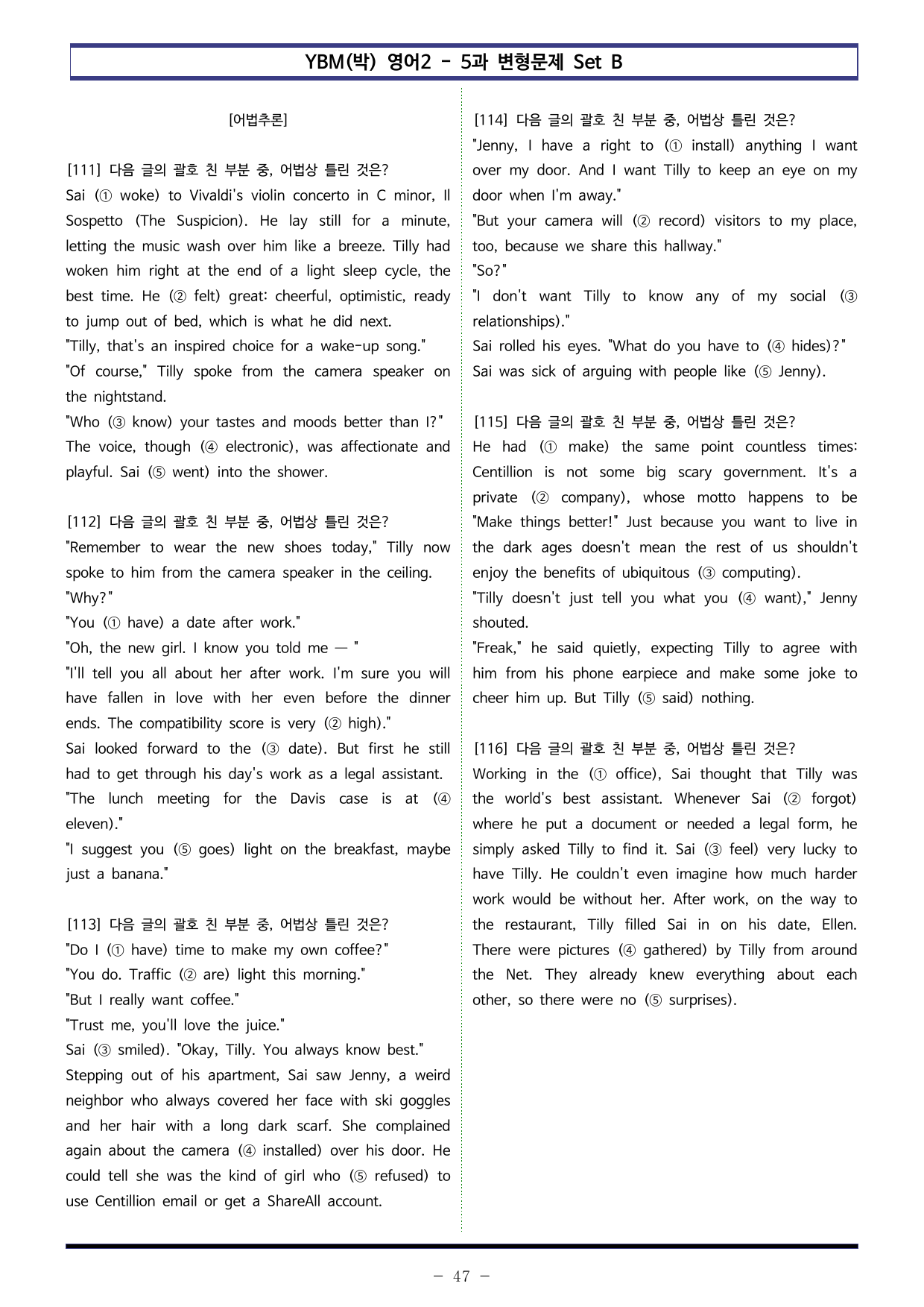 YBM(박) 영어2 - 5과 변형문제 Set B (220제)_preview_undefined