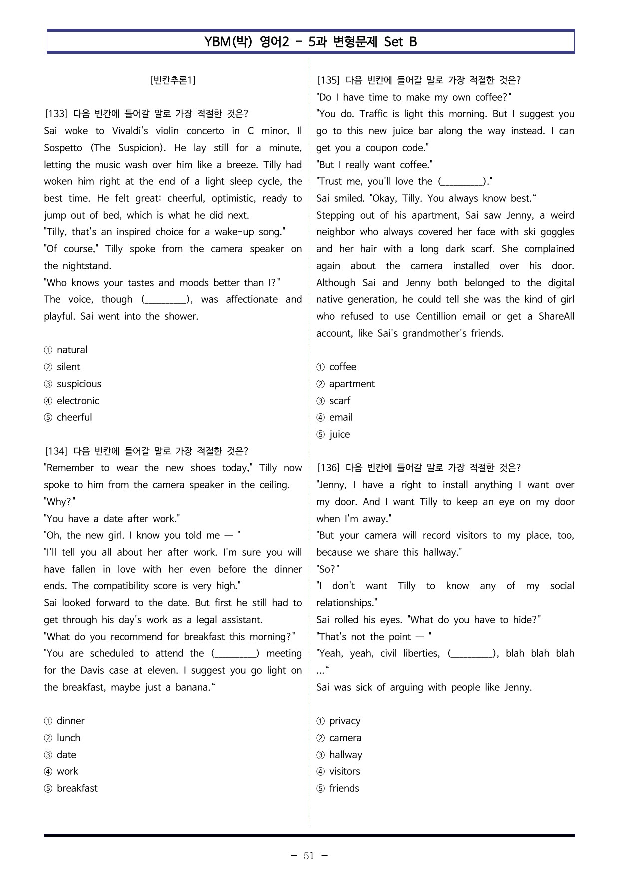 YBM(박) 영어2 - 5과 변형문제 Set B (220제)_preview_undefined