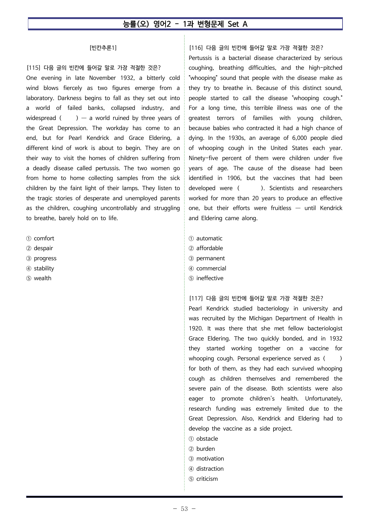 능률(오) 영어2 - 1과 변형문제 Set AB 통합본 (380제)_preview_undefined