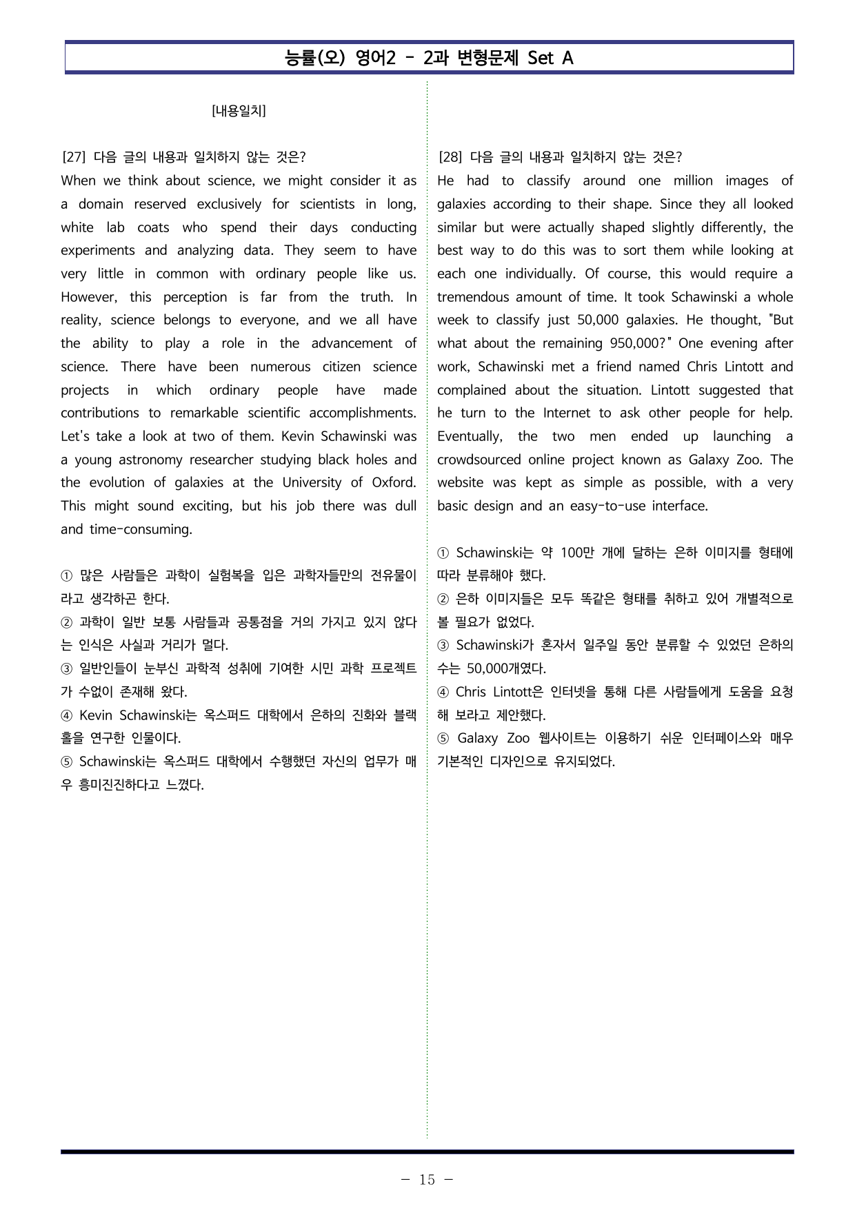 능률(오) 영어2 - 2과 변형문제 Set AB 통합본 (260제)_preview_undefined