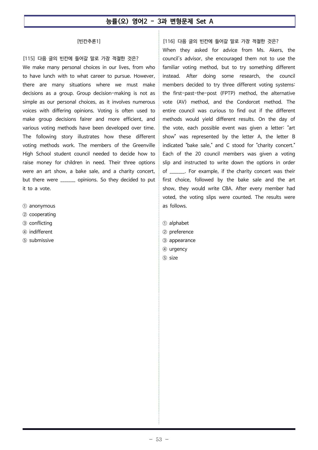 능률(오) 영어2 - 3과 변형문제 Set AB 통합본 (380제)_preview_undefined