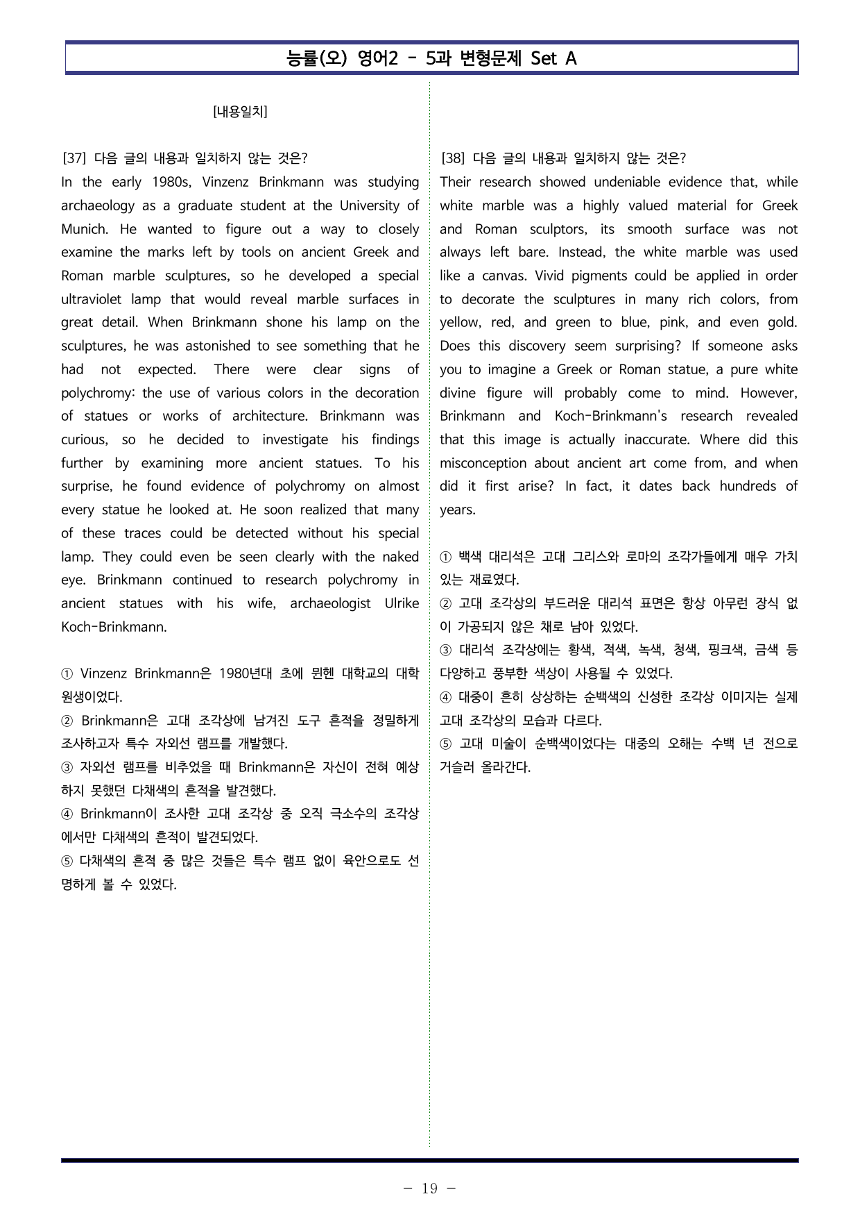 능률(오) 영어2 - 5과 변형문제 Set AB 통합본 (360제)_preview_undefined