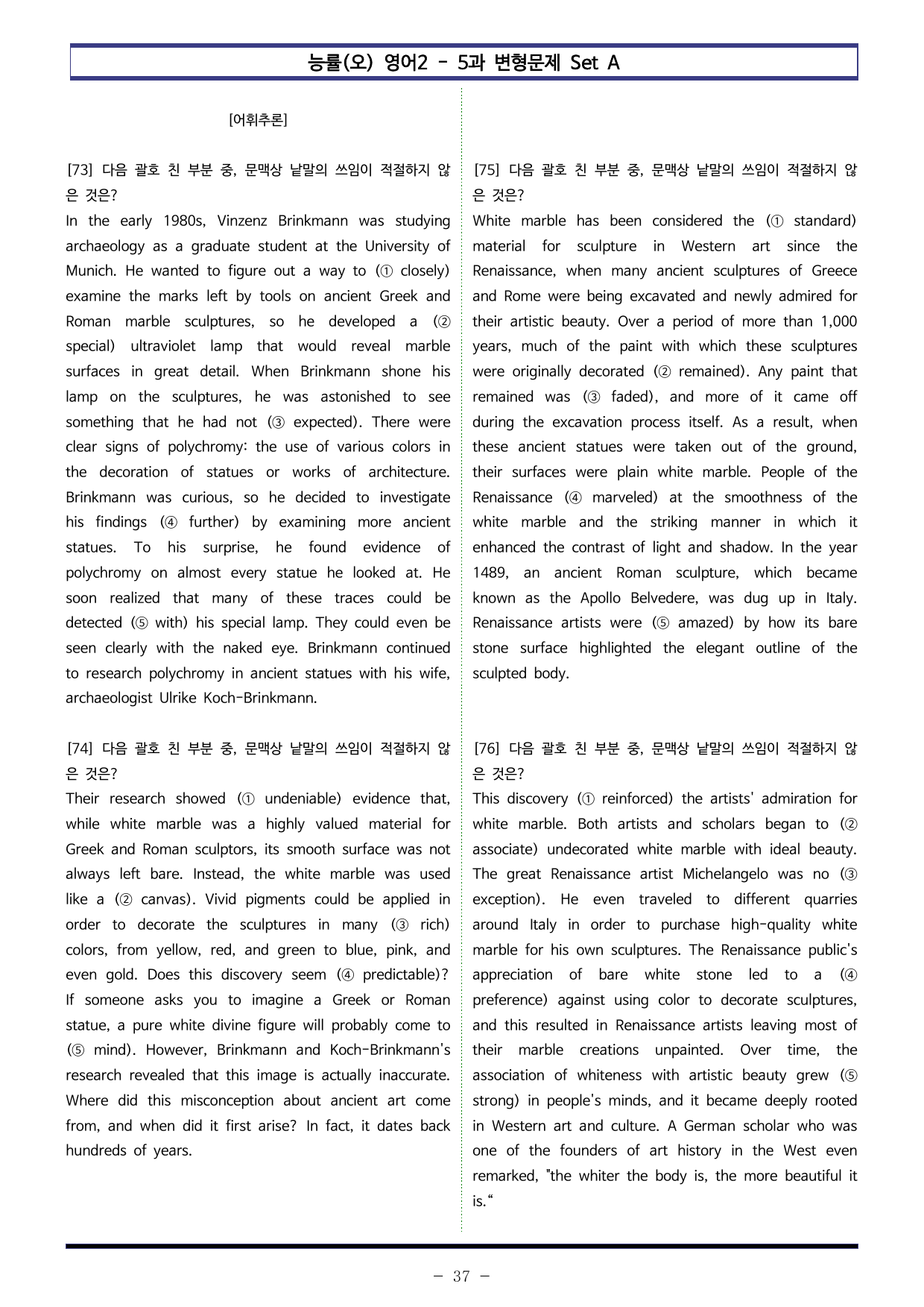 능률(오) 영어2 - 5과 변형문제 Set AB 통합본 (360제)_preview_undefined